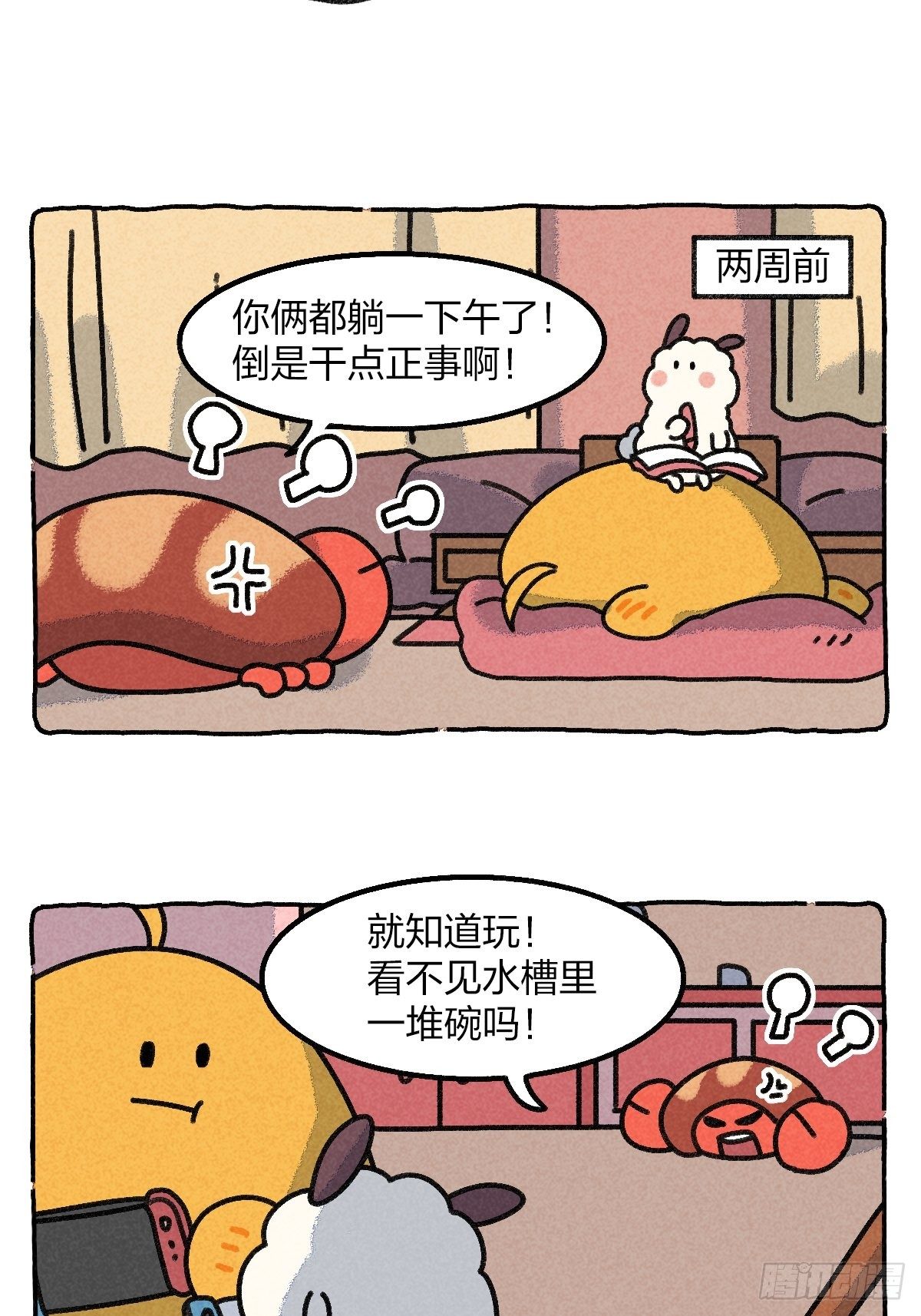 全世界的&ldquo;别扭鬼&rdquo;都举起手来！-第20话