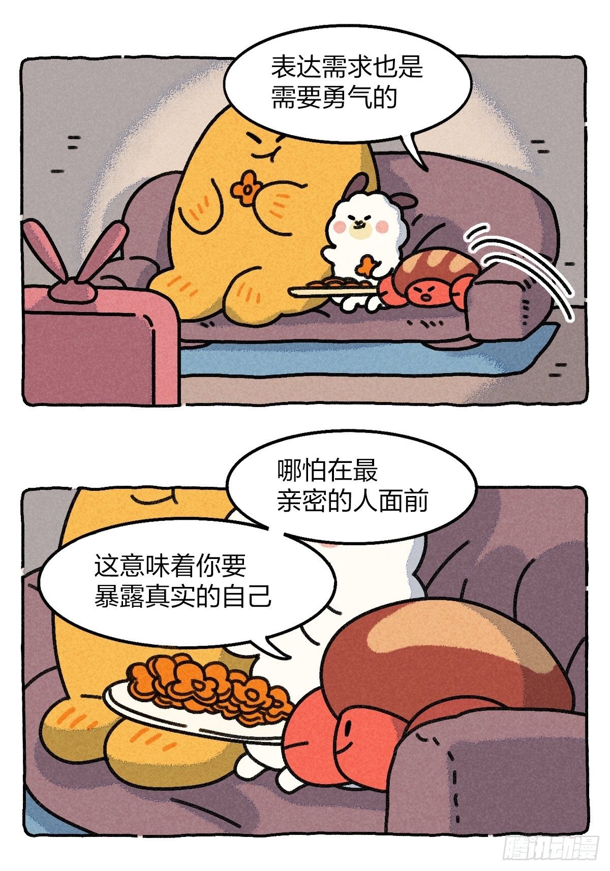 全世界的&ldquo;别扭鬼&rdquo;都举起手来！-第20话