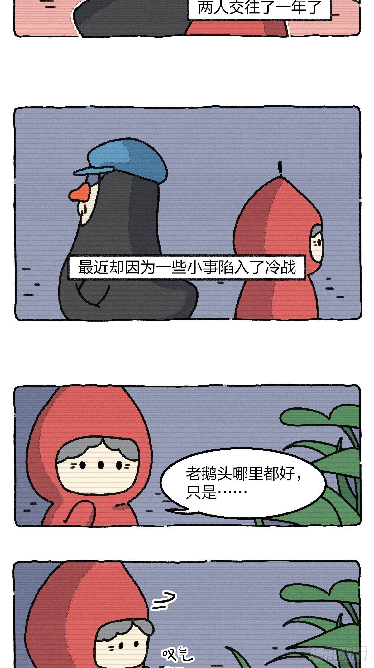 全世界的&ldquo;别扭鬼&rdquo;都举起手来！-第20话