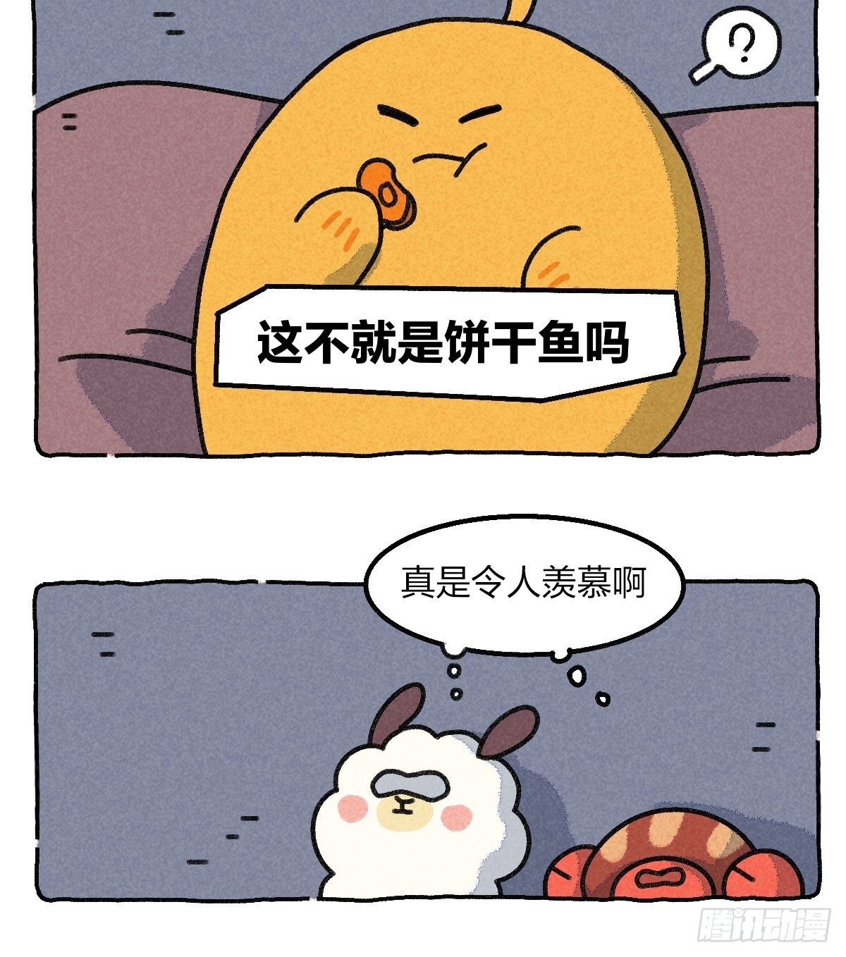 全世界的&ldquo;别扭鬼&rdquo;都举起手来！-第20话