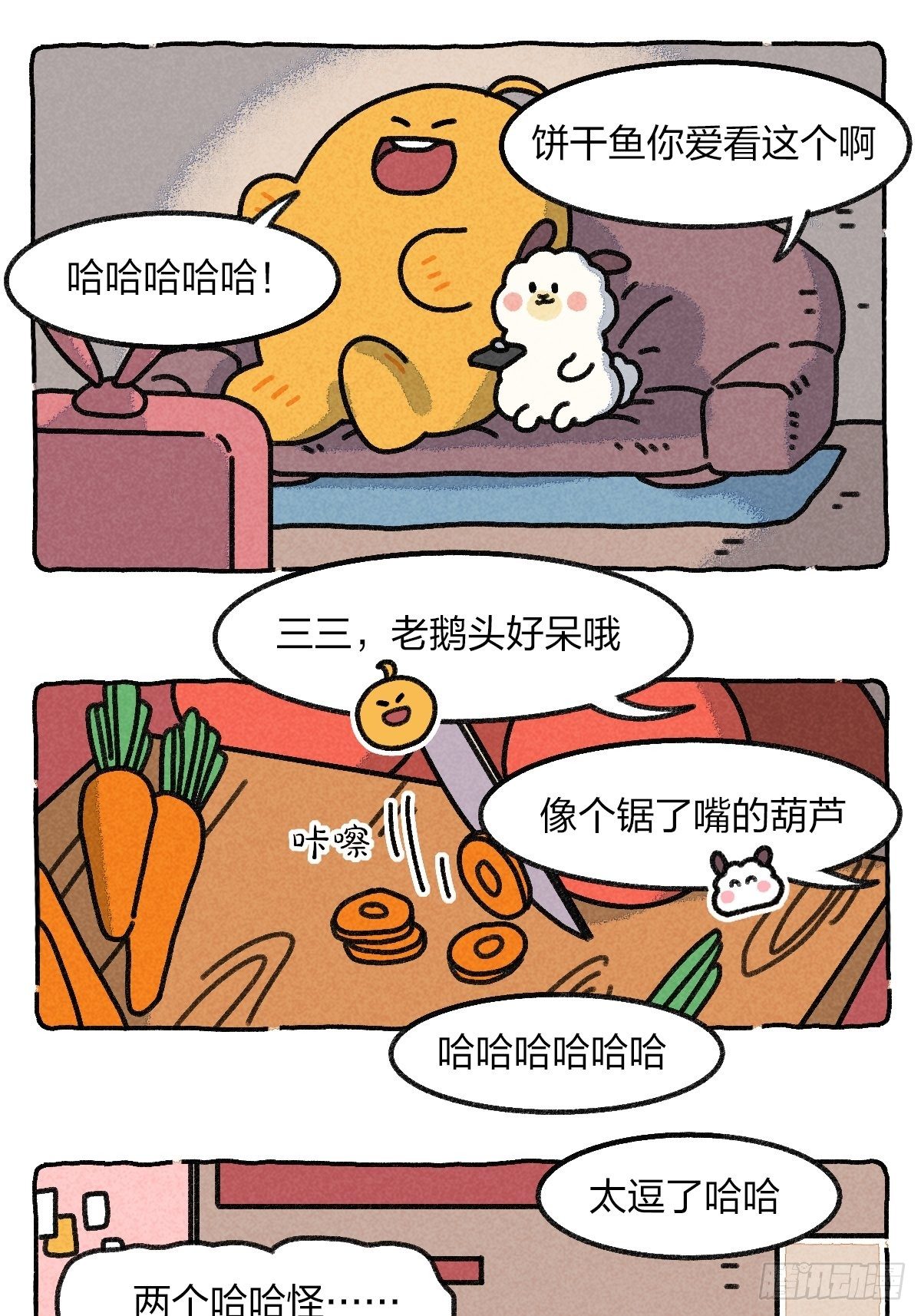 全世界的&ldquo;别扭鬼&rdquo;都举起手来！-第20话