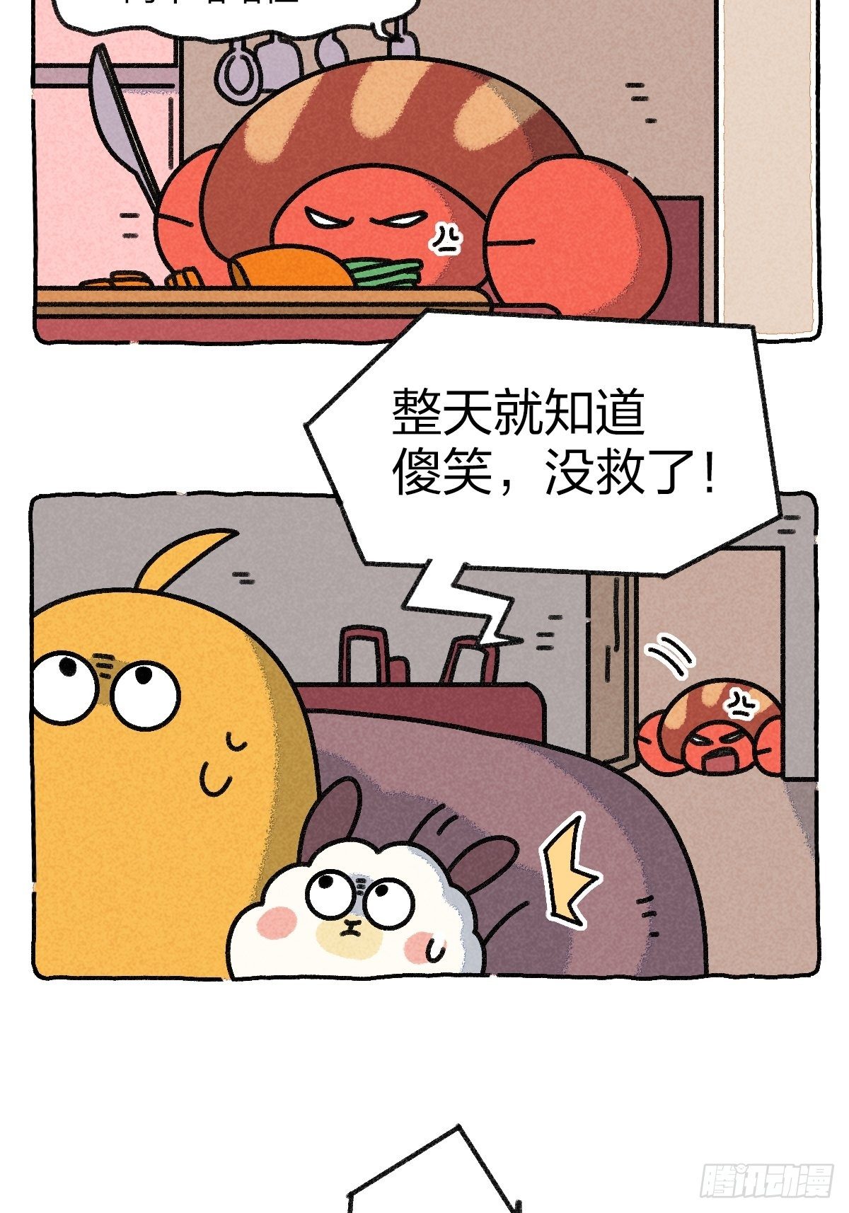 全世界的&ldquo;别扭鬼&rdquo;都举起手来！-第20话