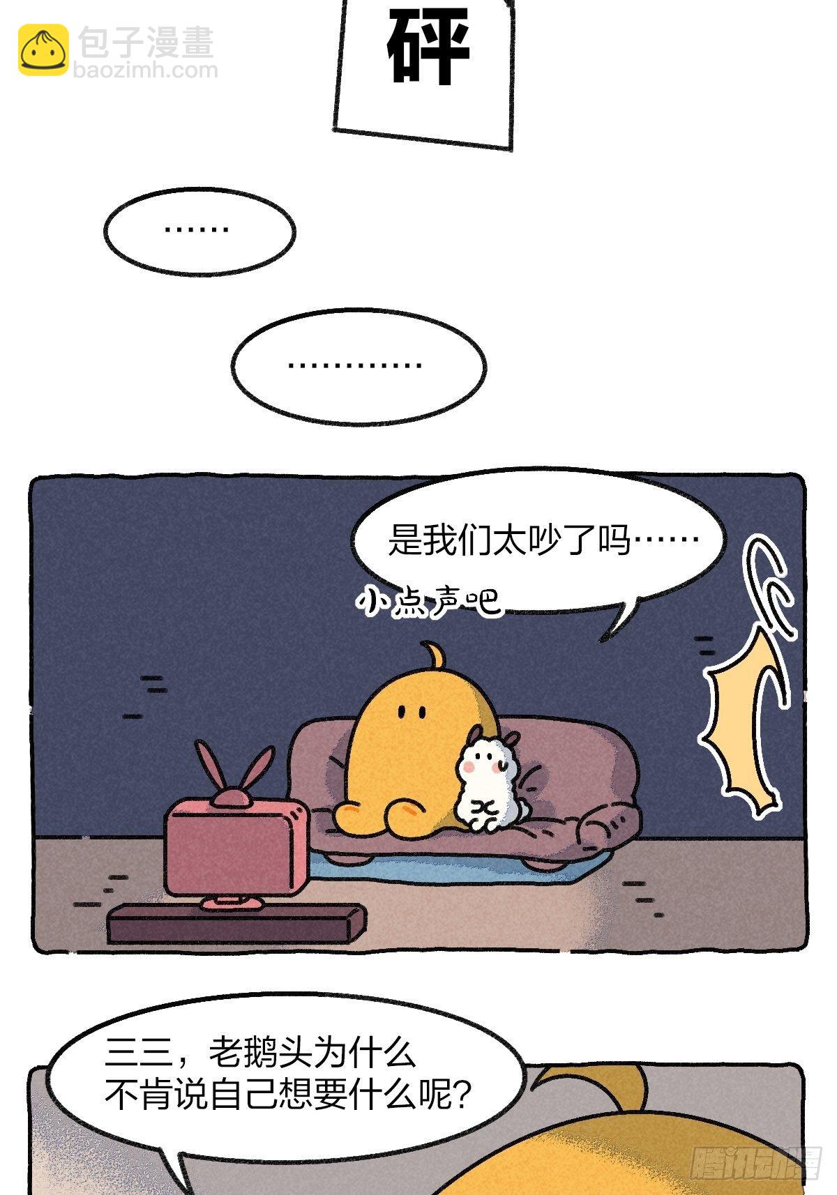 全世界的&ldquo;别扭鬼&rdquo;都举起手来！-第20话