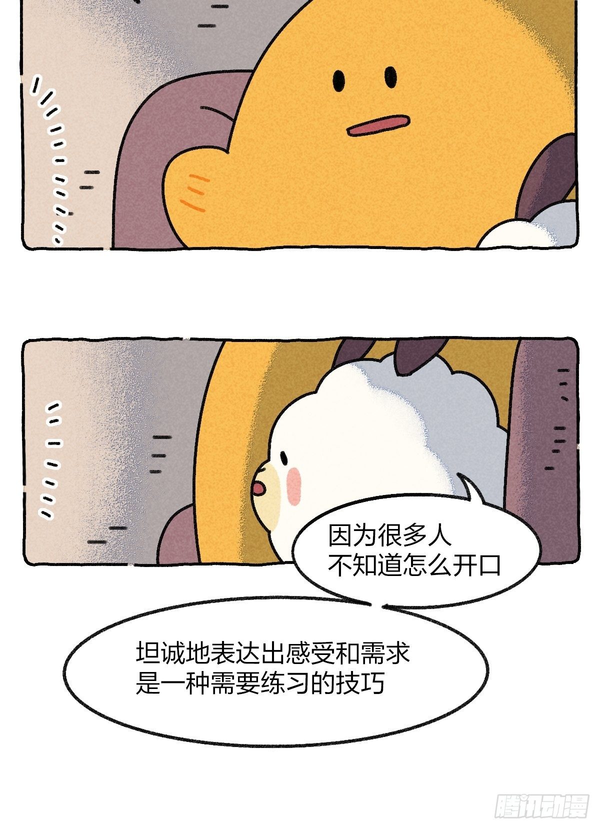 全世界的&ldquo;别扭鬼&rdquo;都举起手来！-第20话