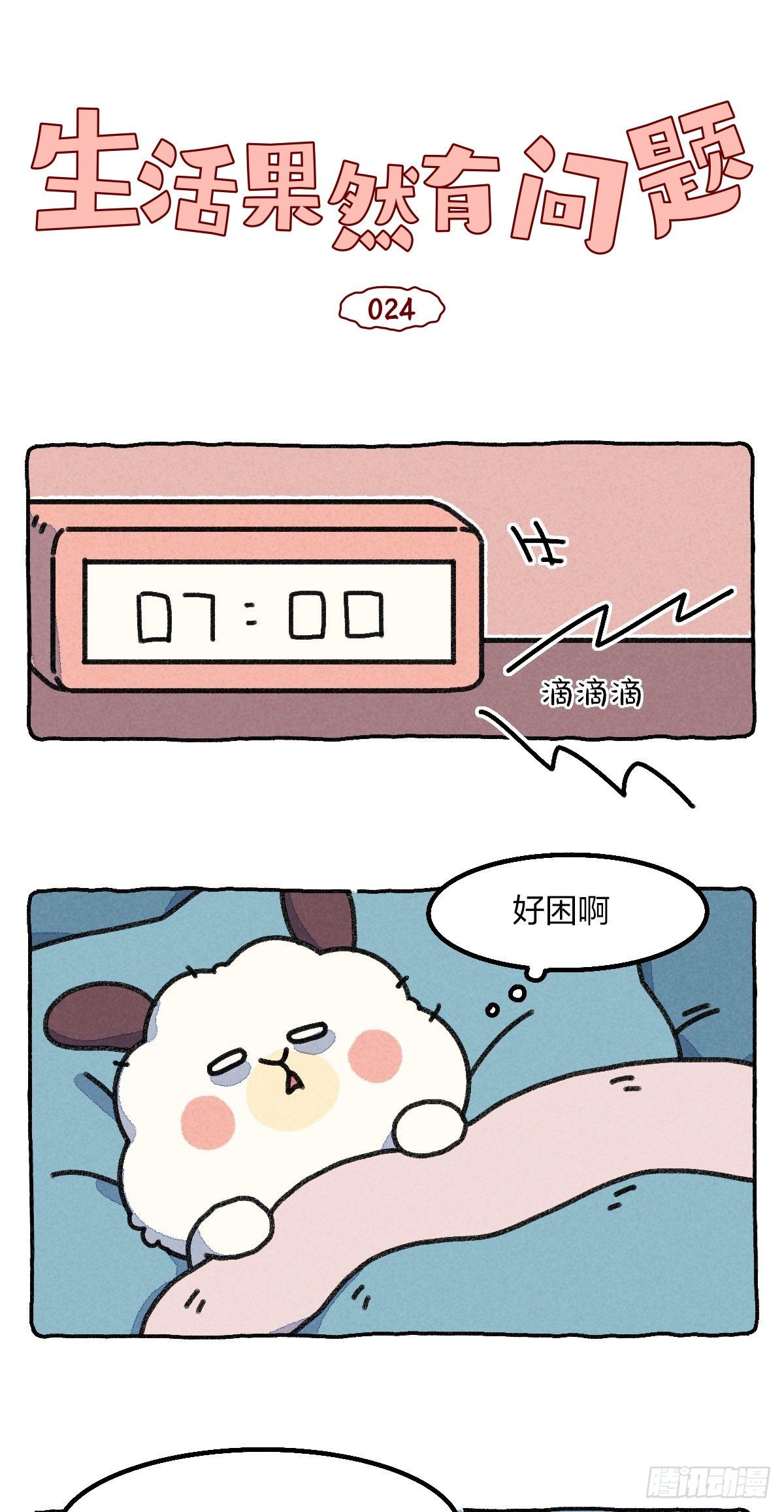 在天赋面前，努力真的一文不值吗-第24话