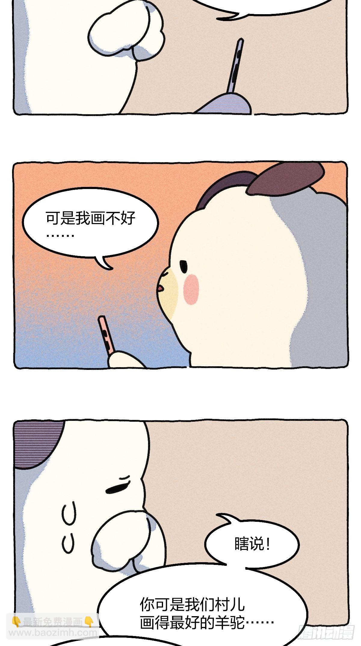 在天赋面前，努力真的一文不值吗-第24话