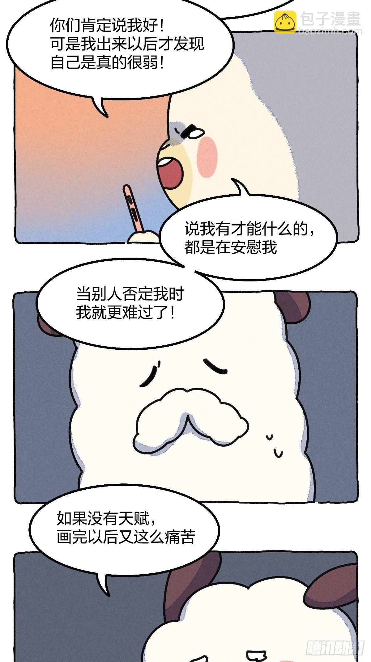 在天赋面前，努力真的一文不值吗-第24话