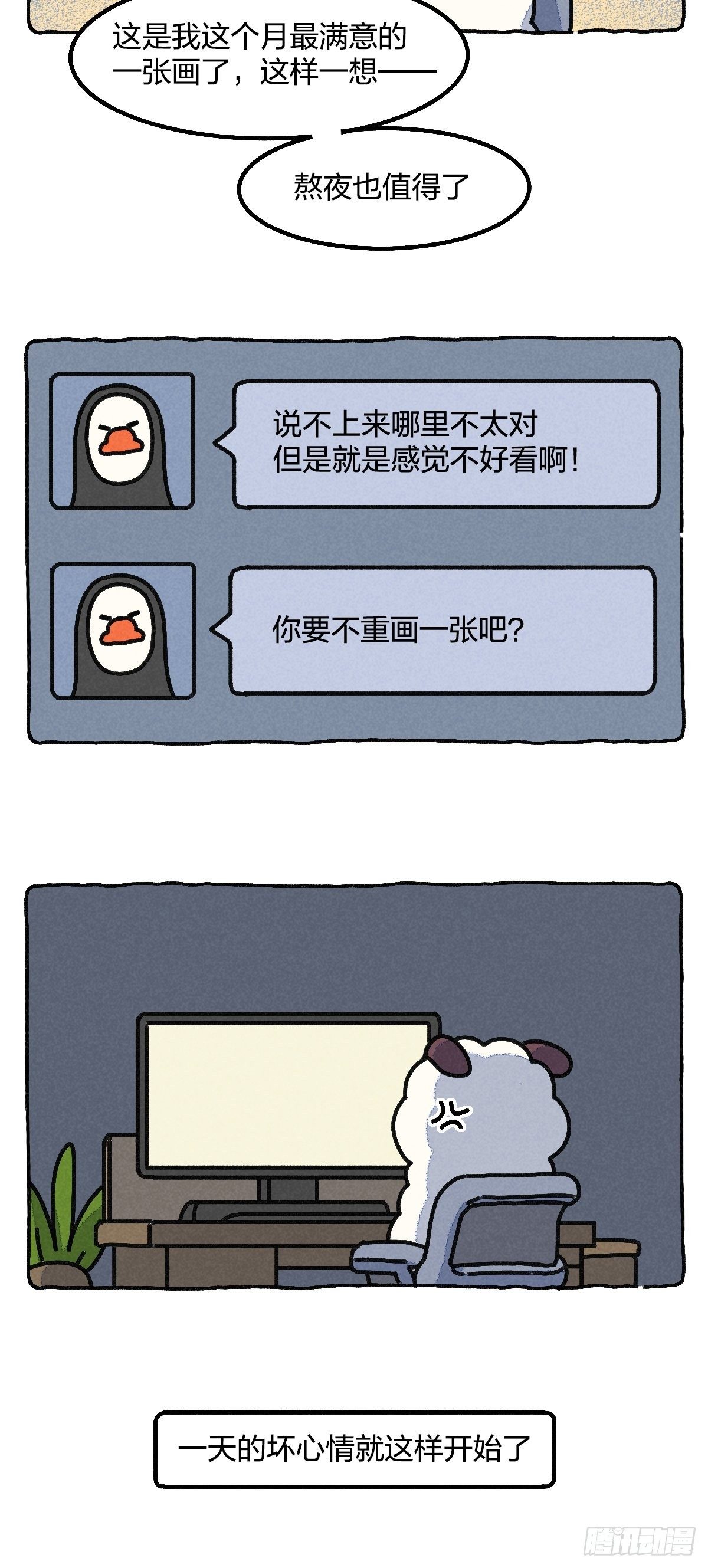 在天赋面前，努力真的一文不值吗-第24话