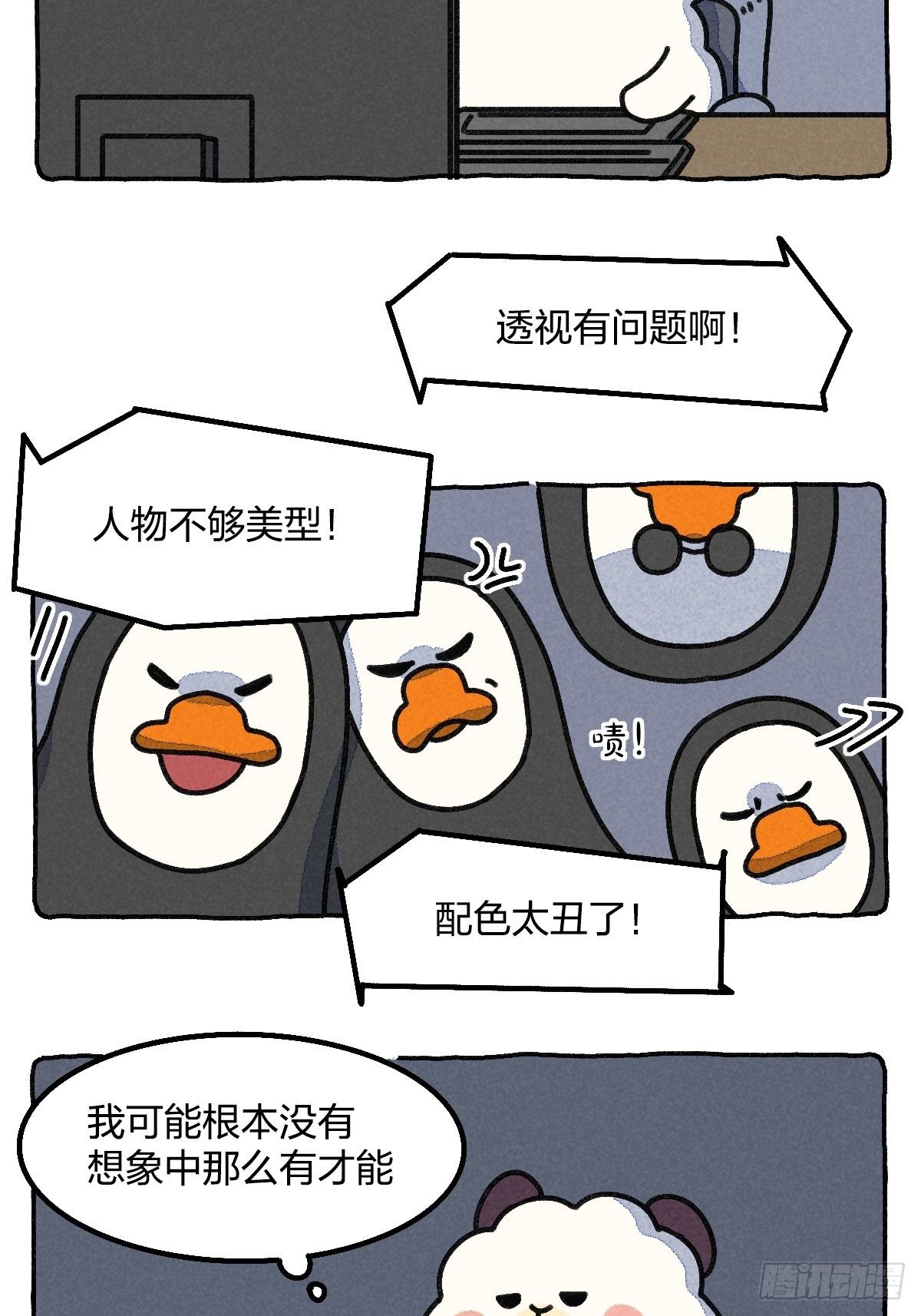 在天赋面前，努力真的一文不值吗-第24话