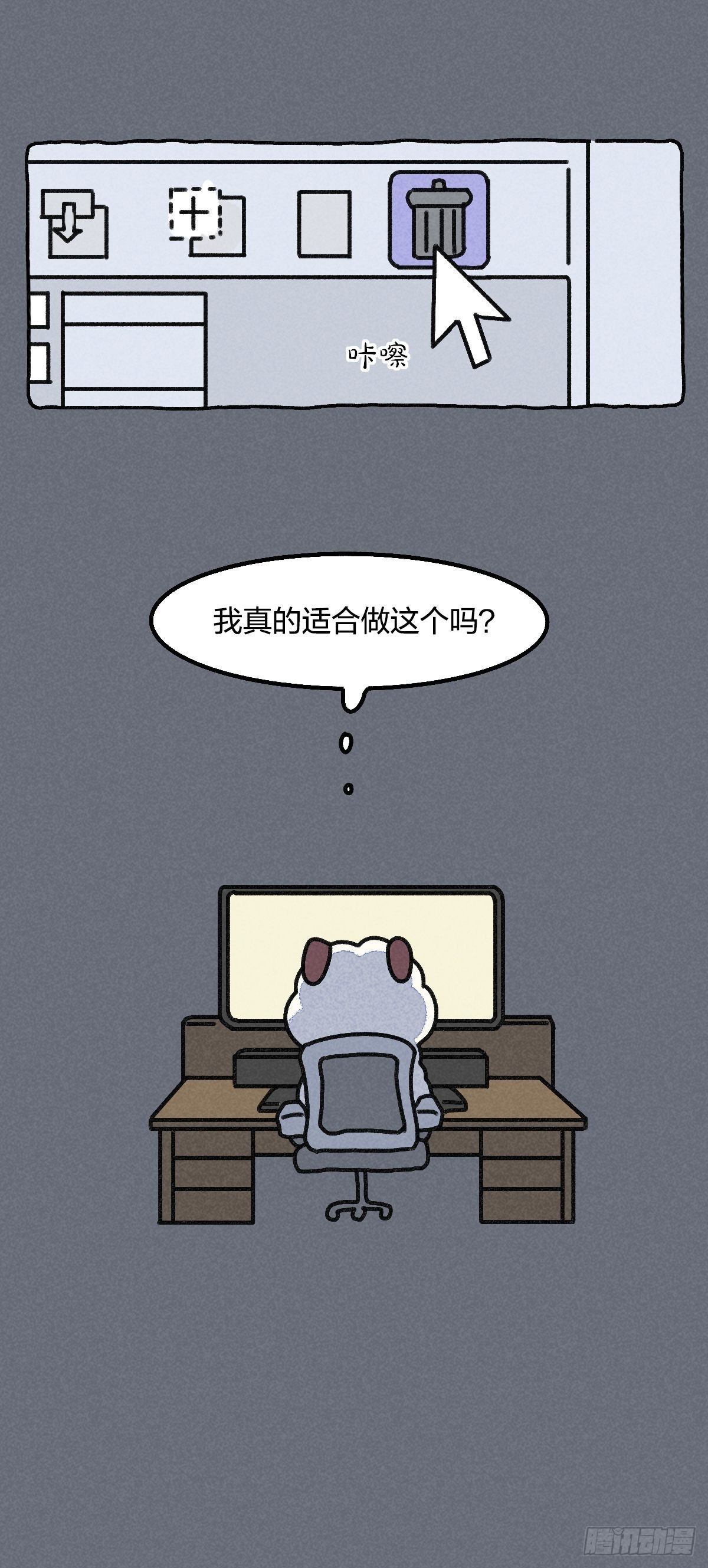 在天赋面前，努力真的一文不值吗-第24话