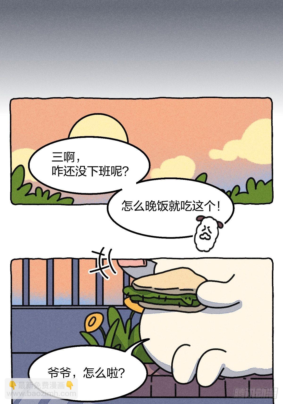 在天赋面前，努力真的一文不值吗-第24话