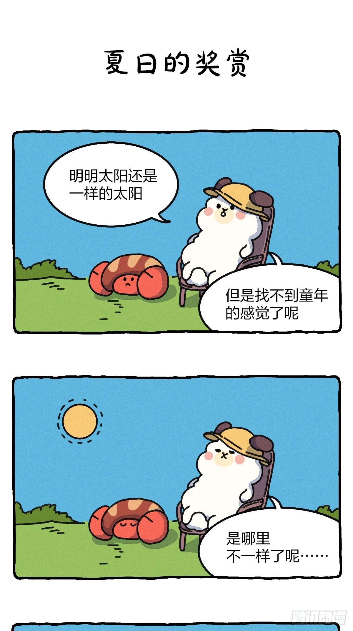 026 夏日夜晚刺激的小故事-第26话