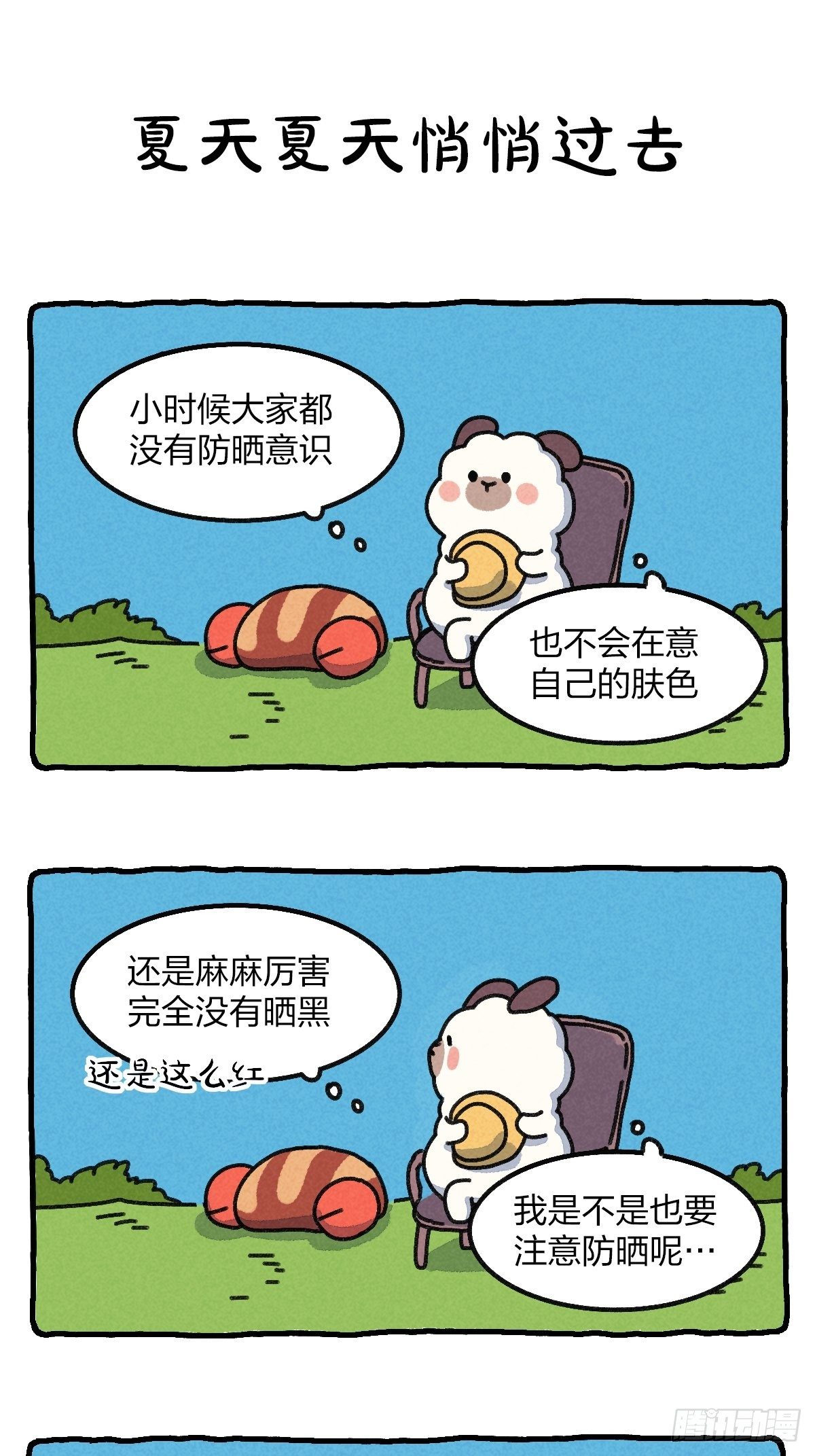 026 夏日夜晚刺激的小故事-第26话