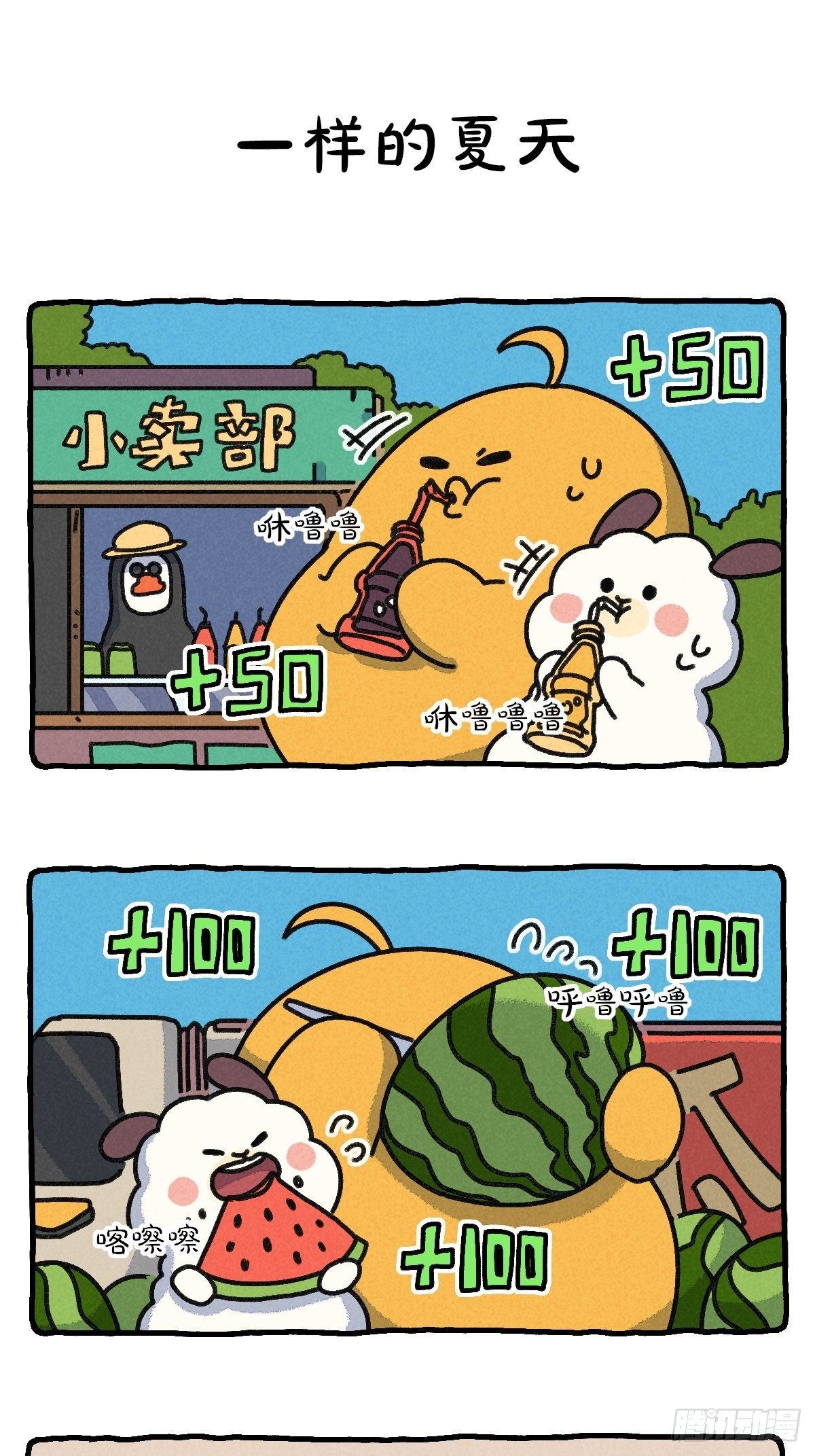 026 夏日夜晚刺激的小故事-第26话