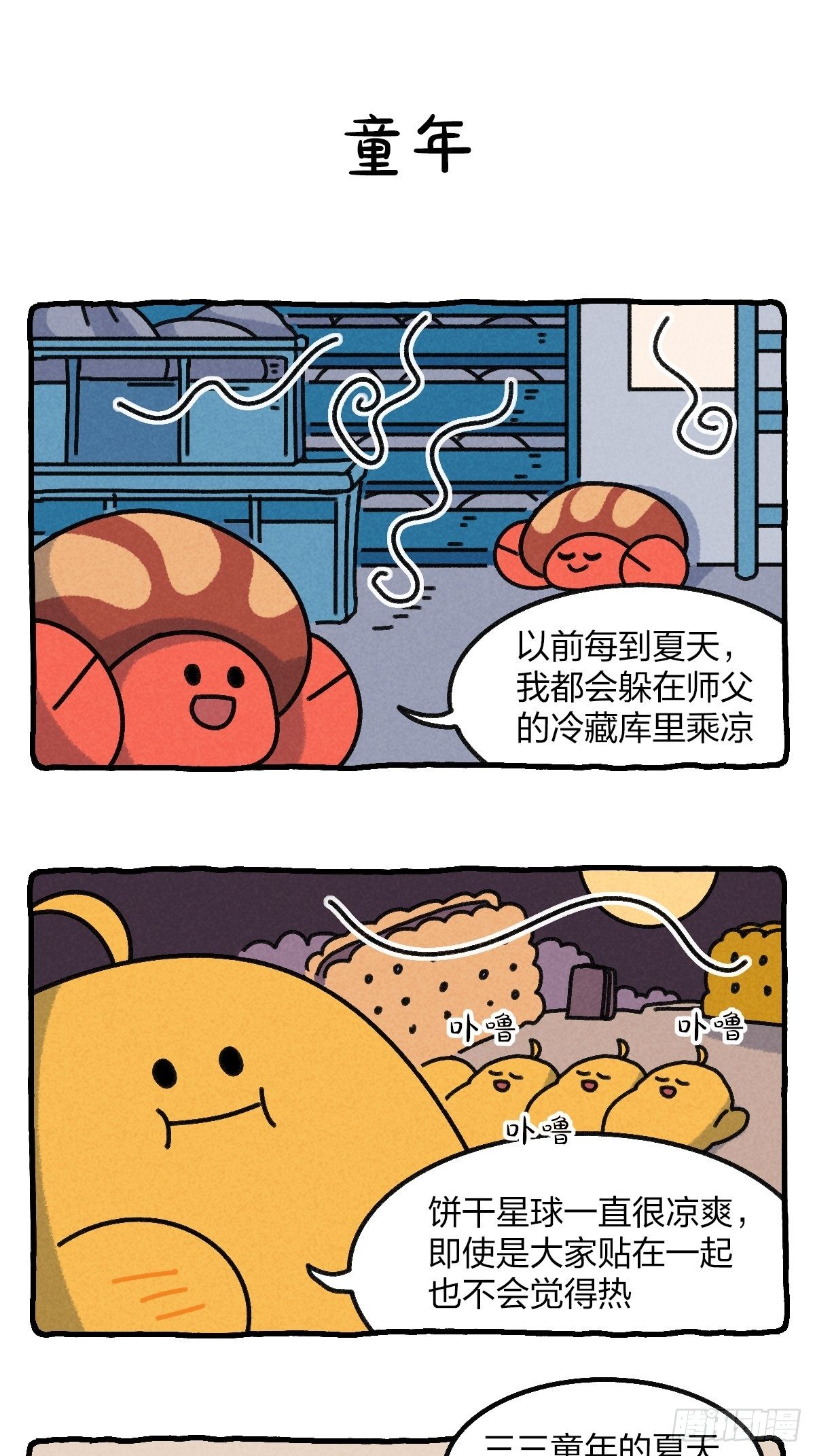 026 夏日夜晚刺激的小故事-第26话