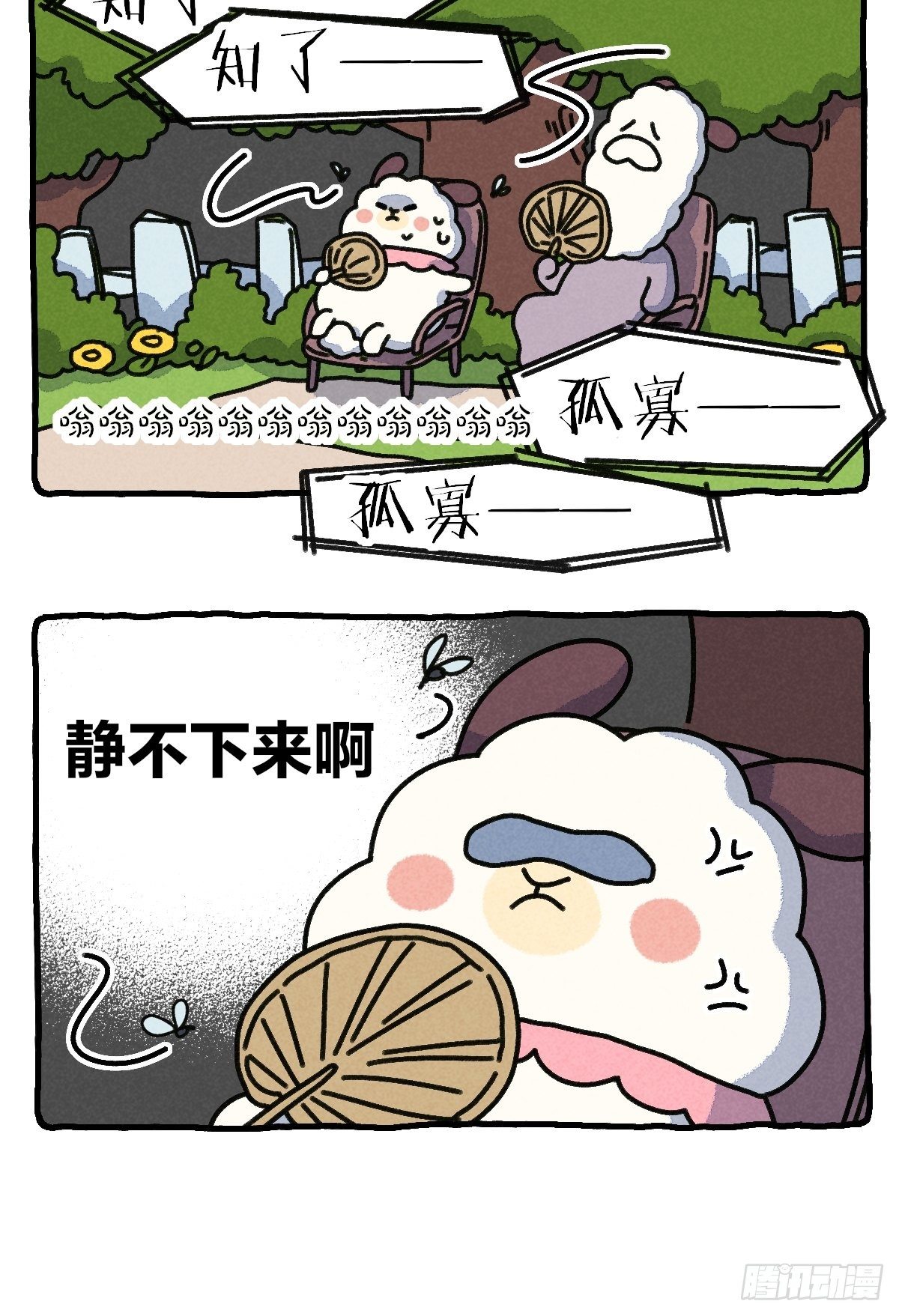 026 夏日夜晚刺激的小故事-第26话