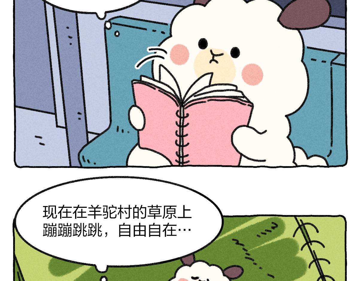 028 我到底该不该去大城市-第28话