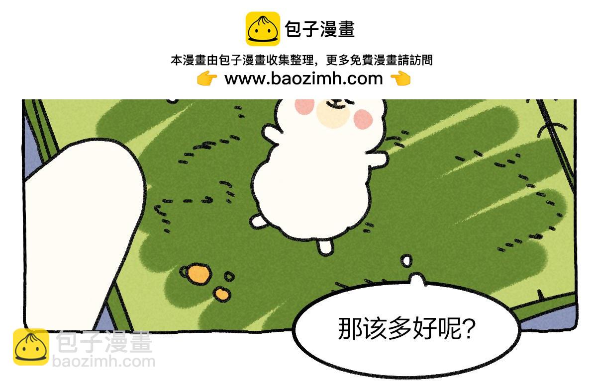 028 我到底该不该去大城市-第28话