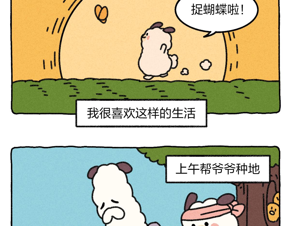 028 我到底该不该去大城市-第28话