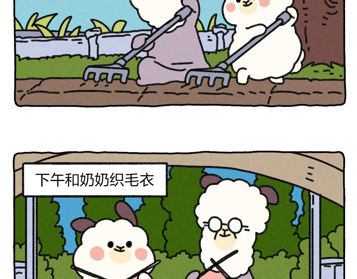 028 我到底该不该去大城市-第28话