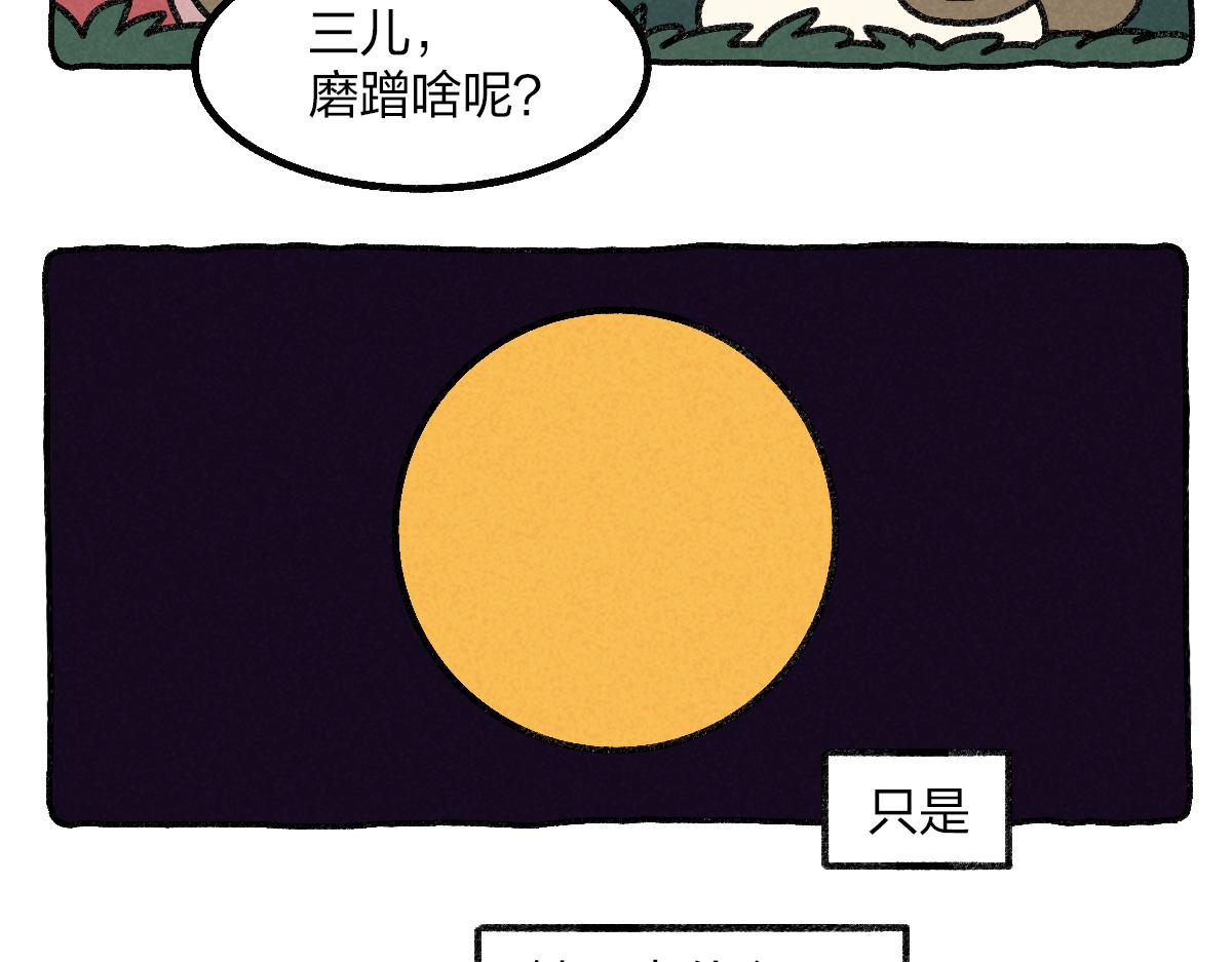 028 我到底该不该去大城市-第28话