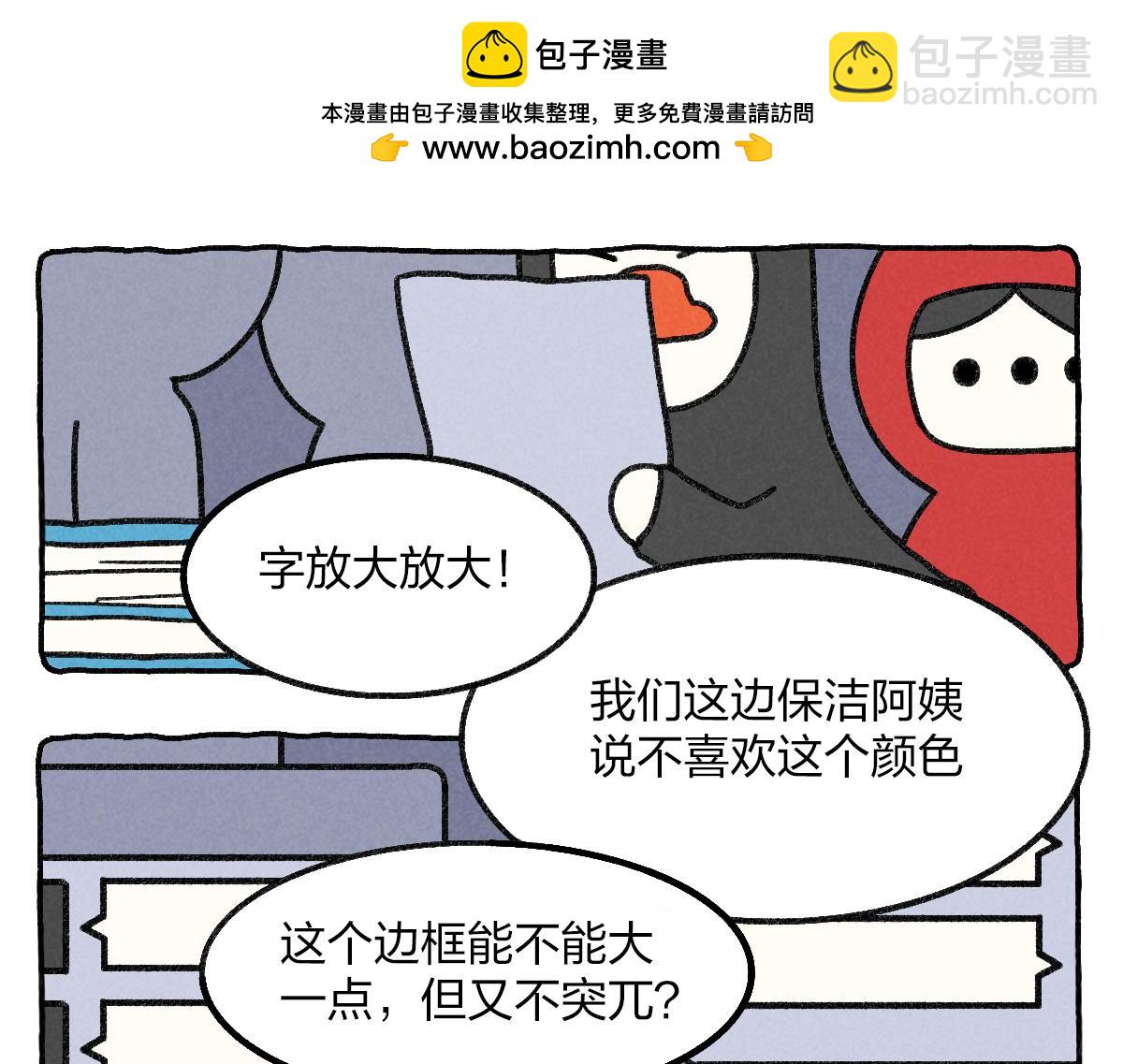 028 我到底该不该去大城市-第28话