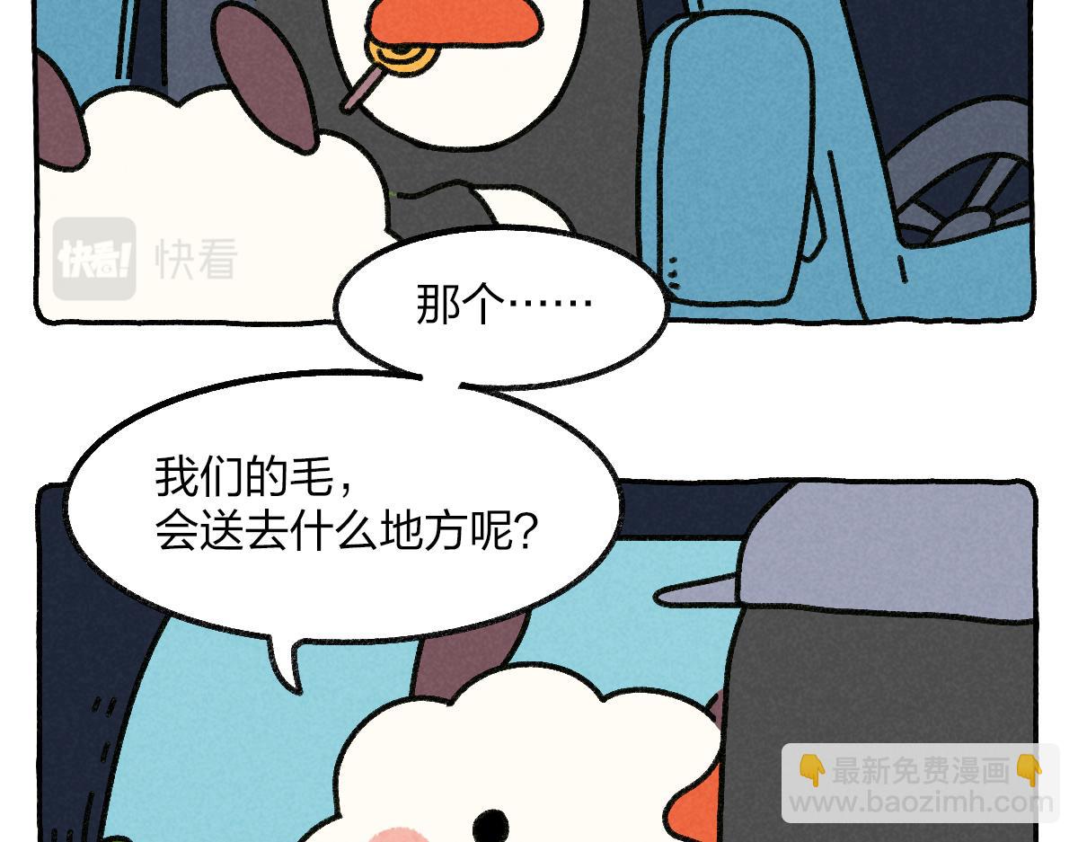 028 我到底该不该去大城市-第28话