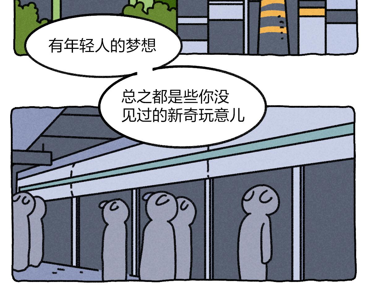 028 我到底该不该去大城市-第28话