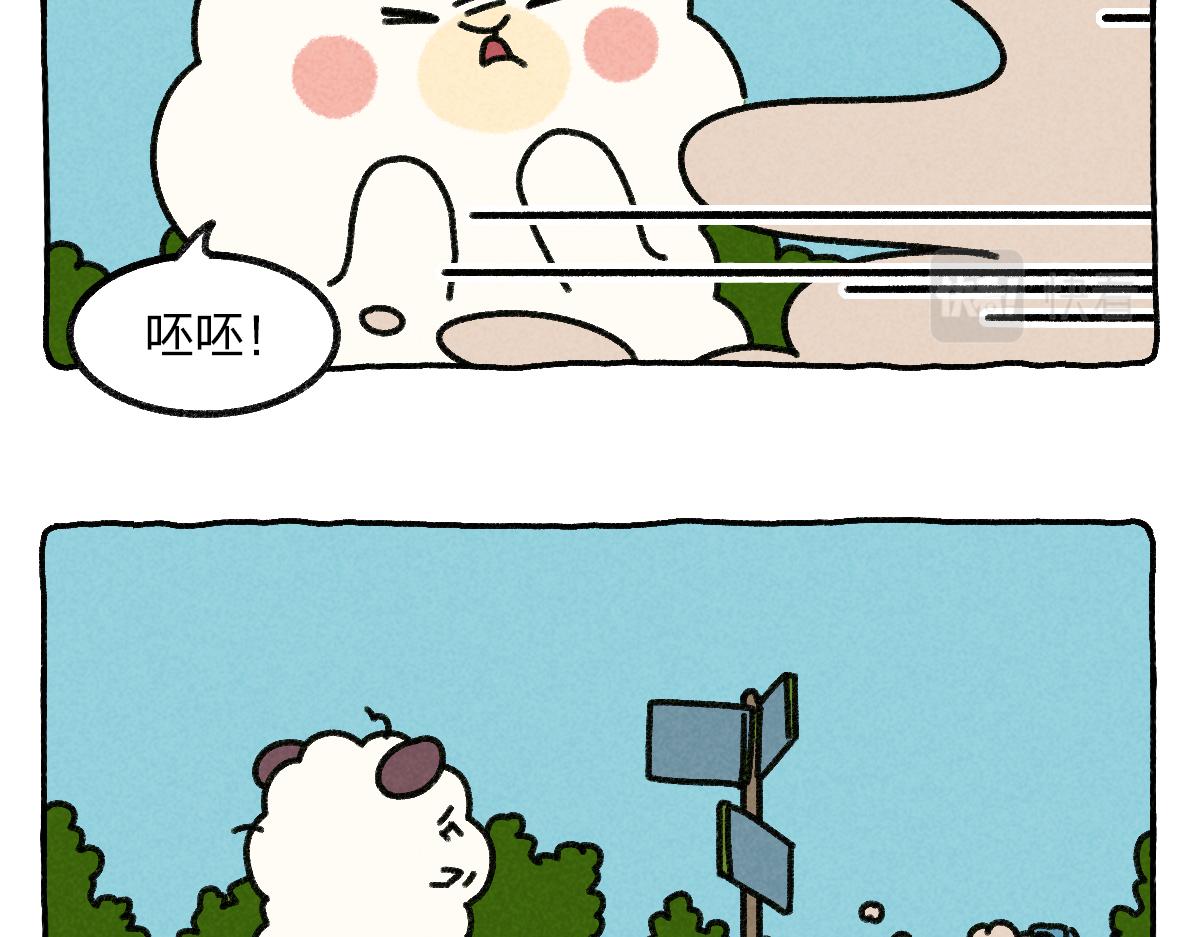 028 我到底该不该去大城市-第28话