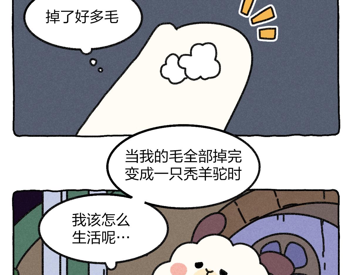 028 我到底该不该去大城市-第28话