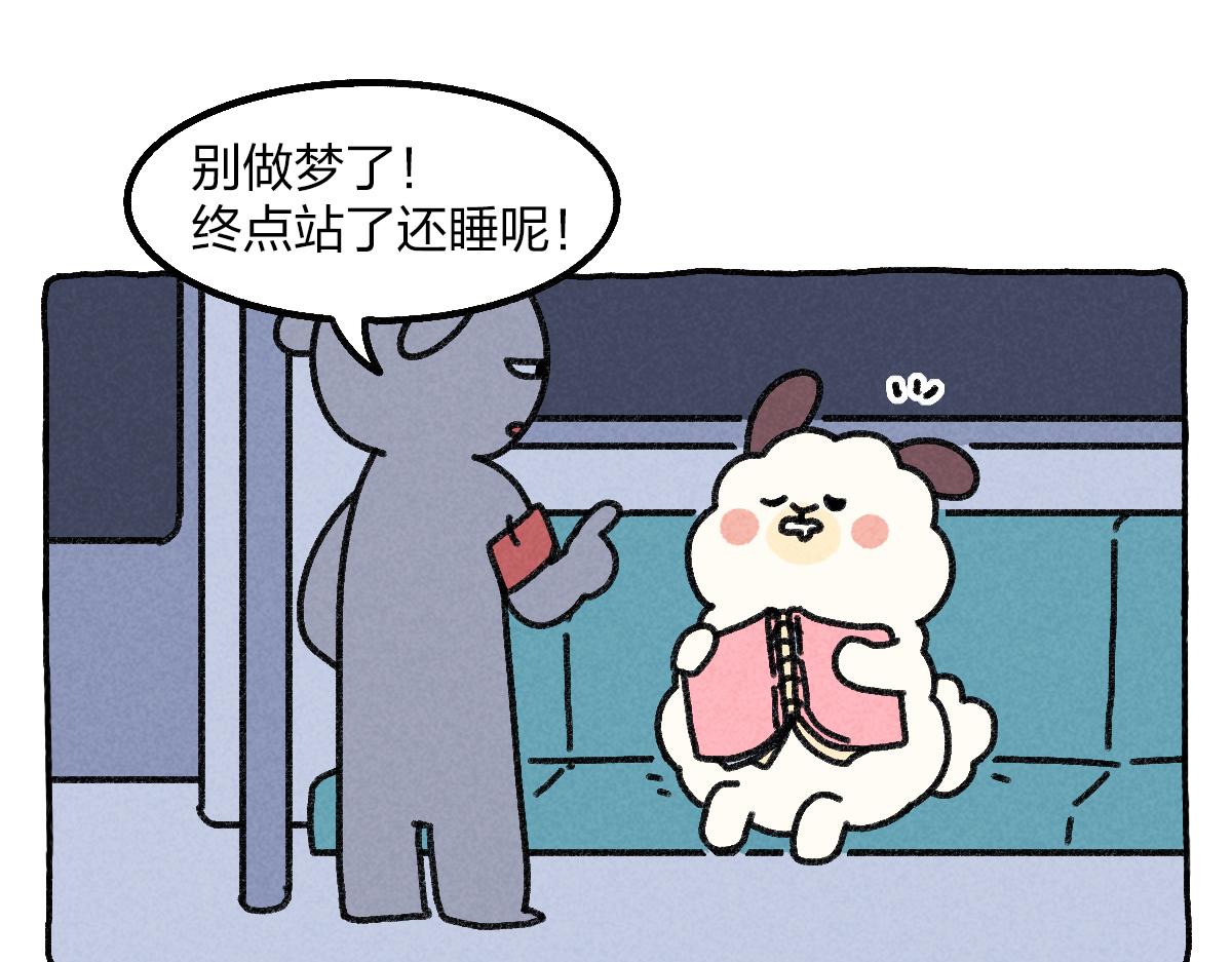 028 我到底该不该去大城市-第28话