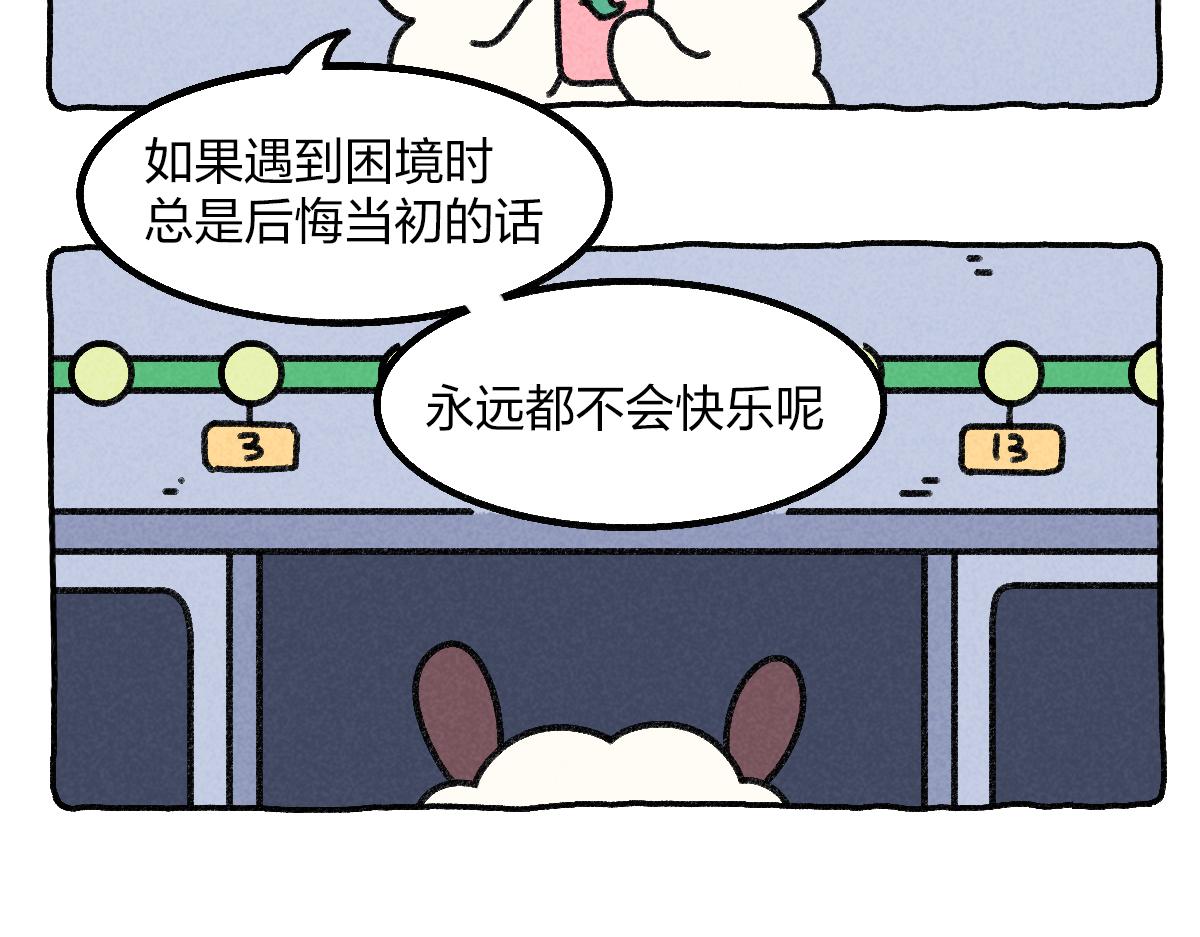 028 我到底该不该去大城市-第28话