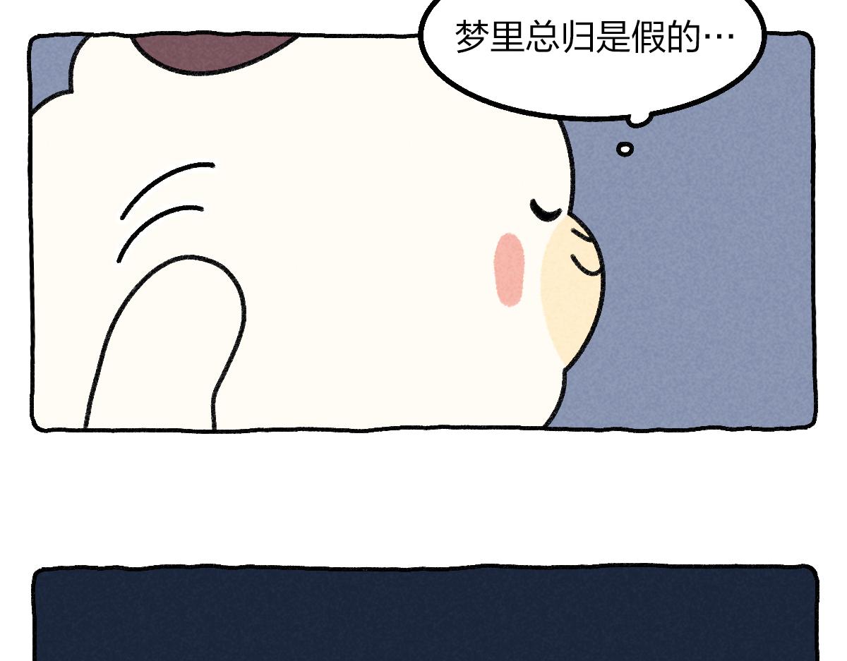 028 我到底该不该去大城市-第28话