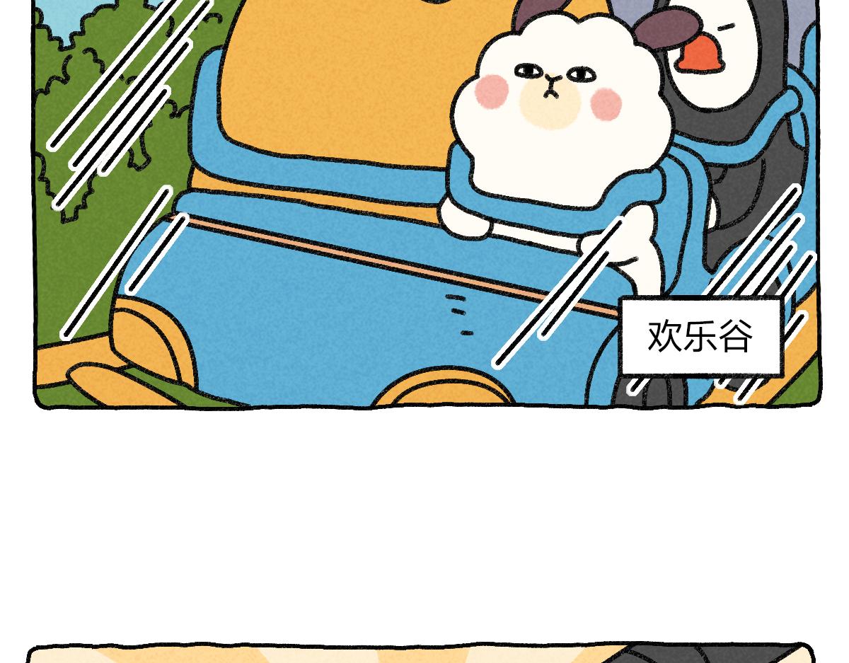 028 我到底该不该去大城市-第28话