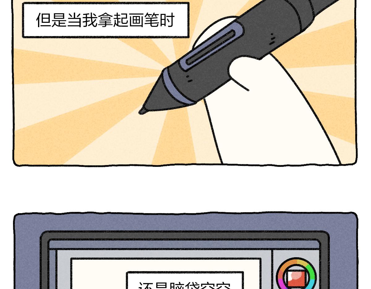 028 我到底该不该去大城市-第28话