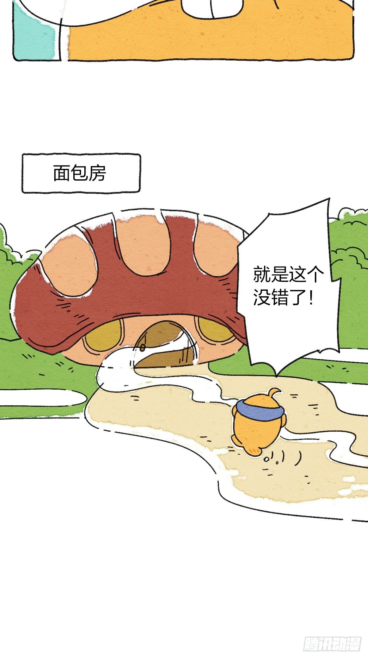 004 灵异刺激的中元节-第4话