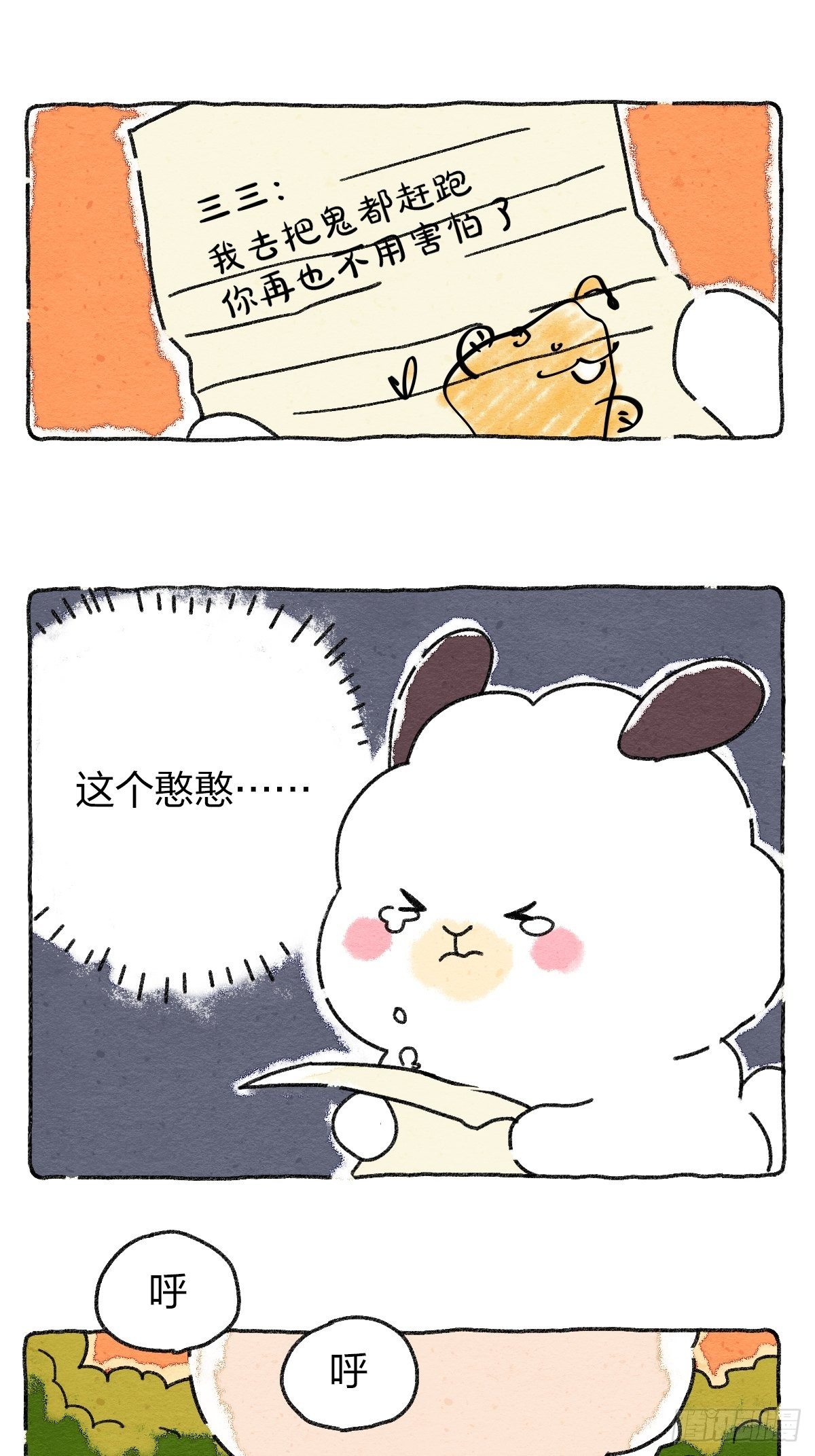 004 灵异刺激的中元节-第4话