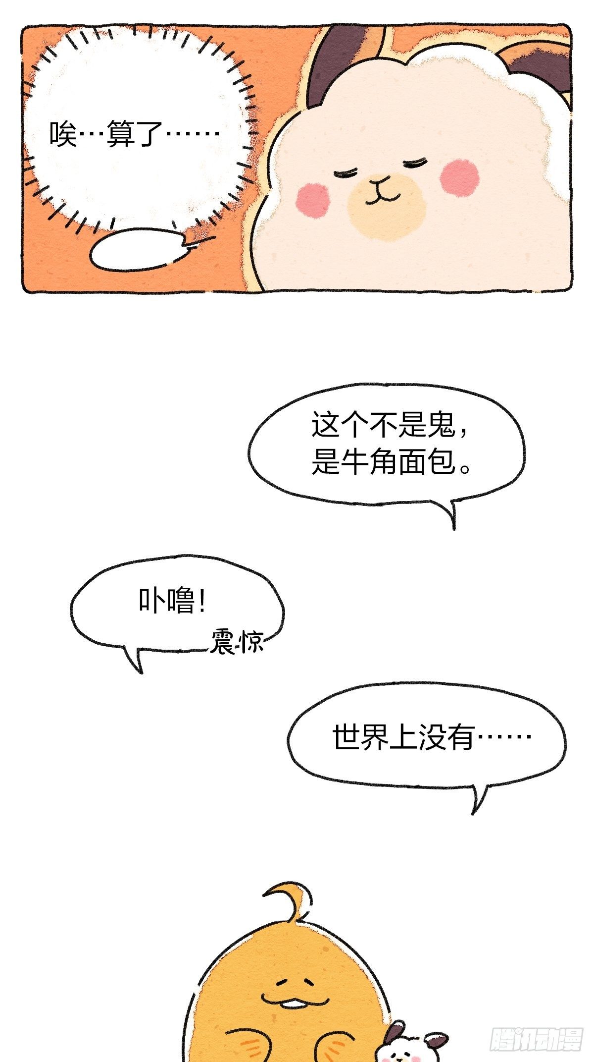 004 灵异刺激的中元节-第4话