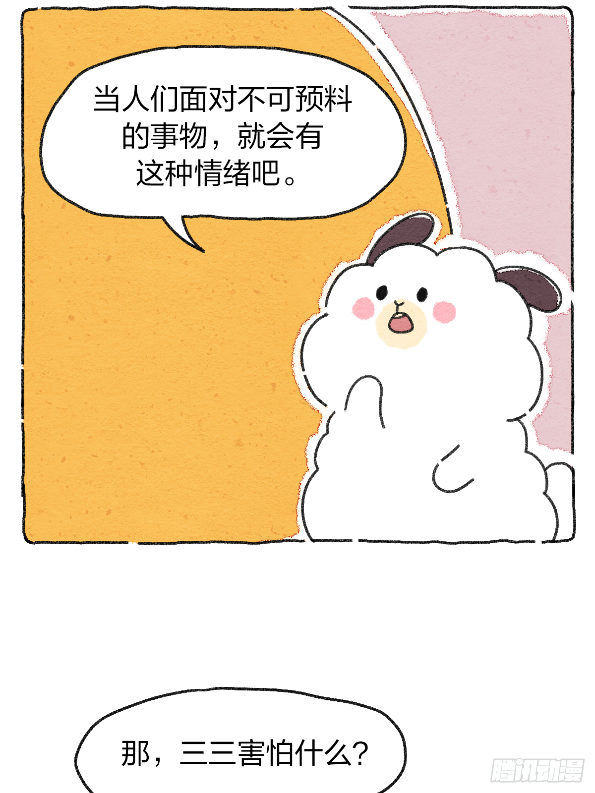 004 灵异刺激的中元节-第4话