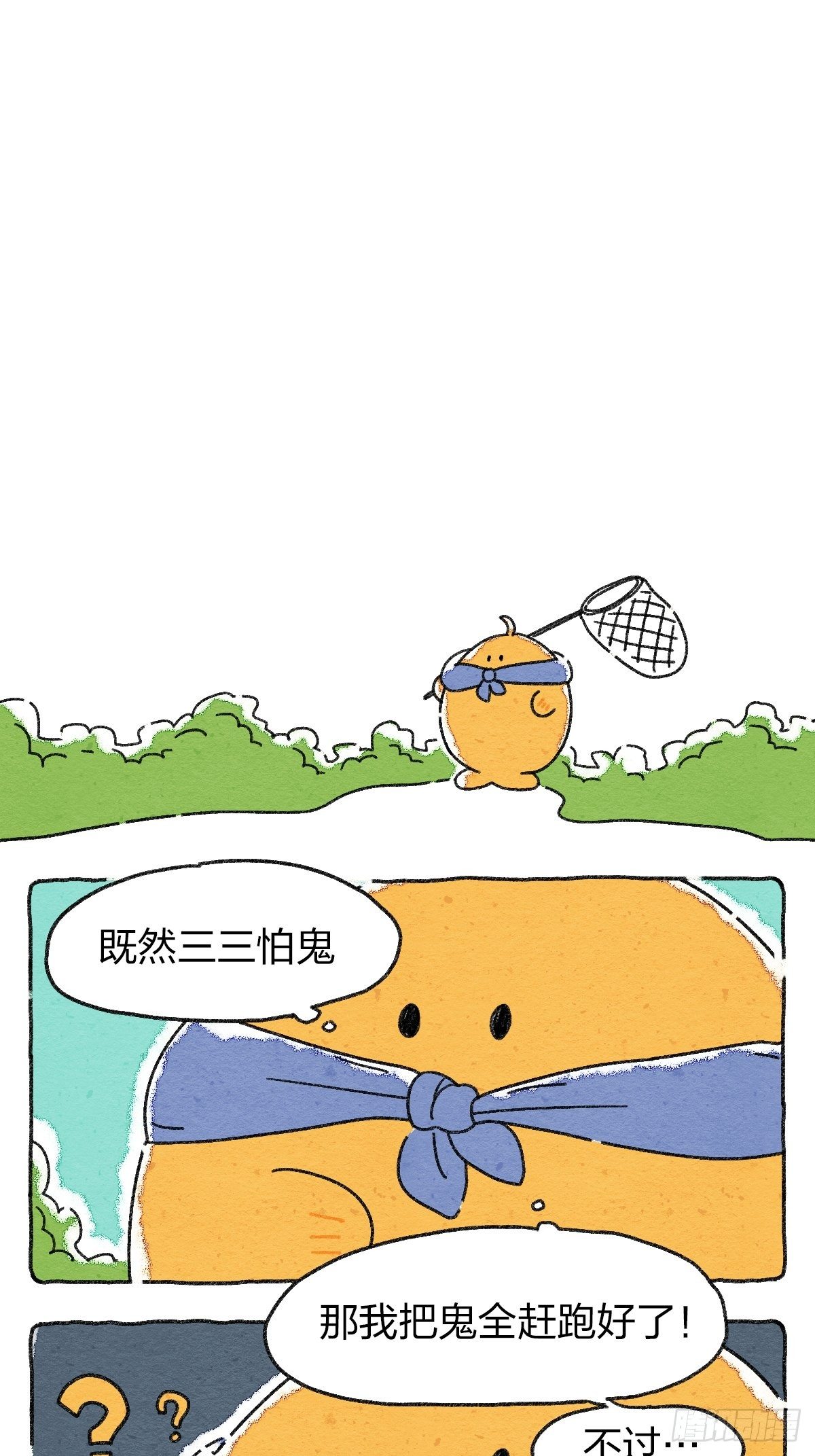 004 灵异刺激的中元节-第4话