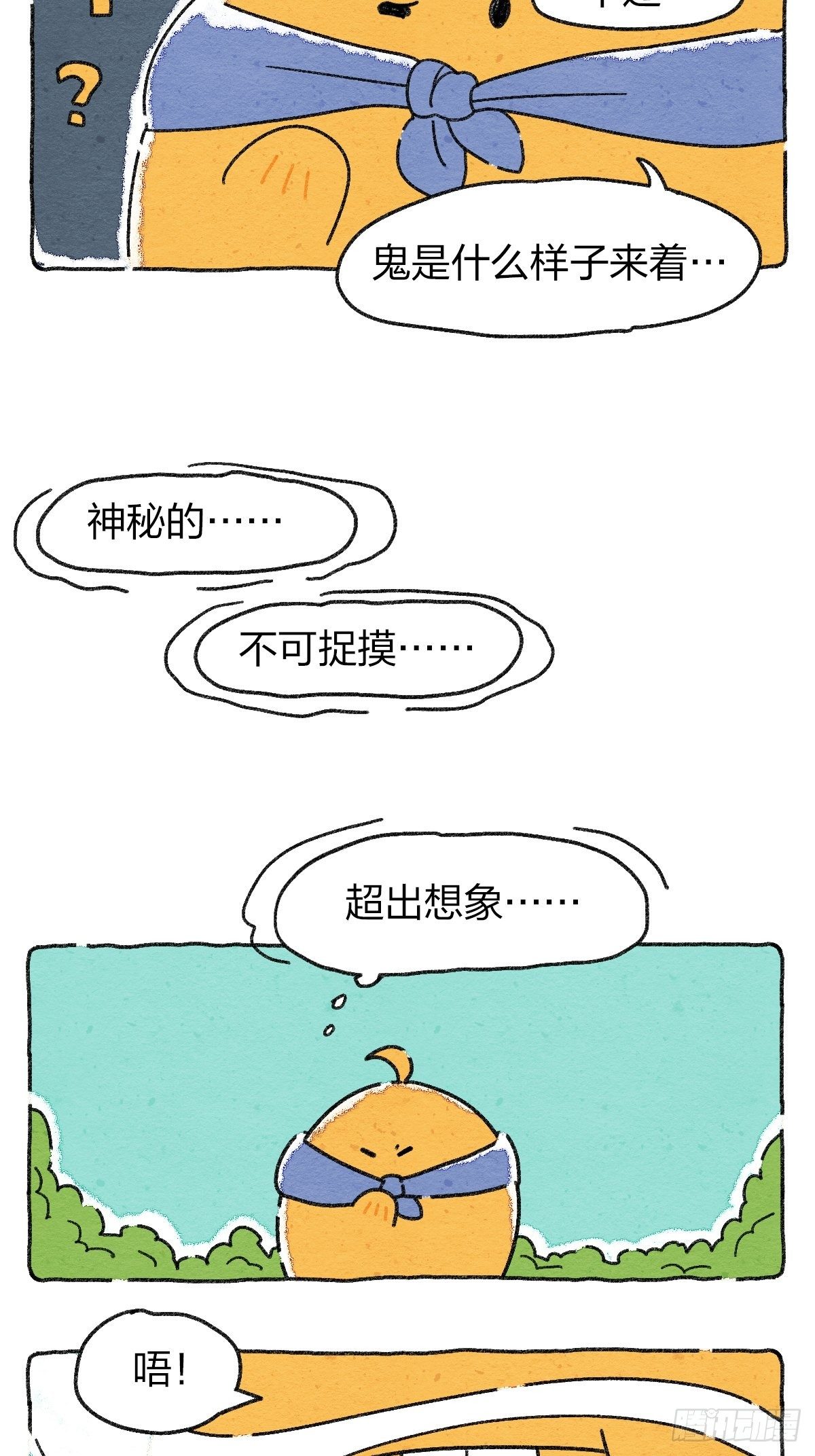 004 灵异刺激的中元节-第4话