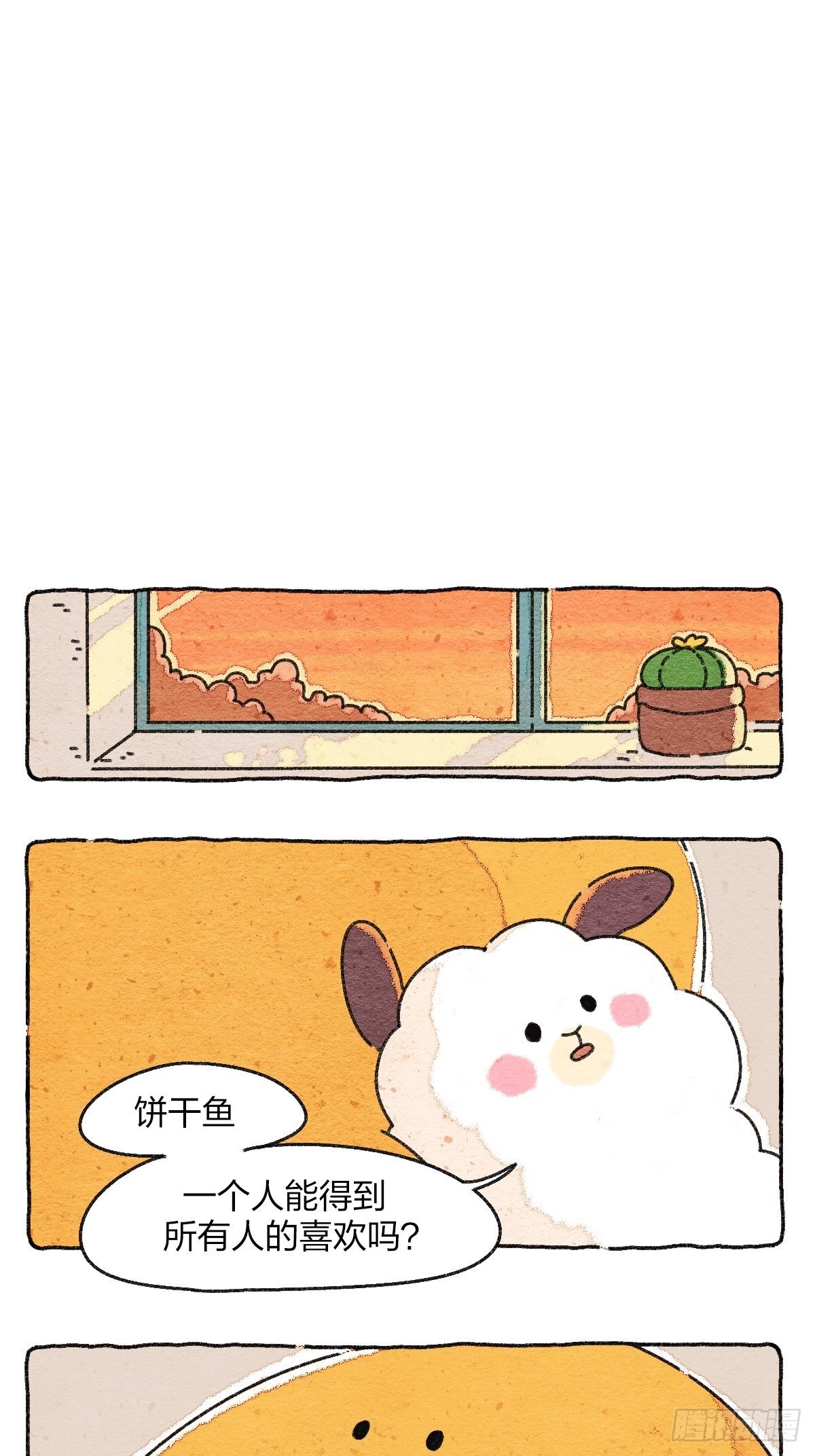 006 互联网阿猫阿狗发言图鉴-第6话