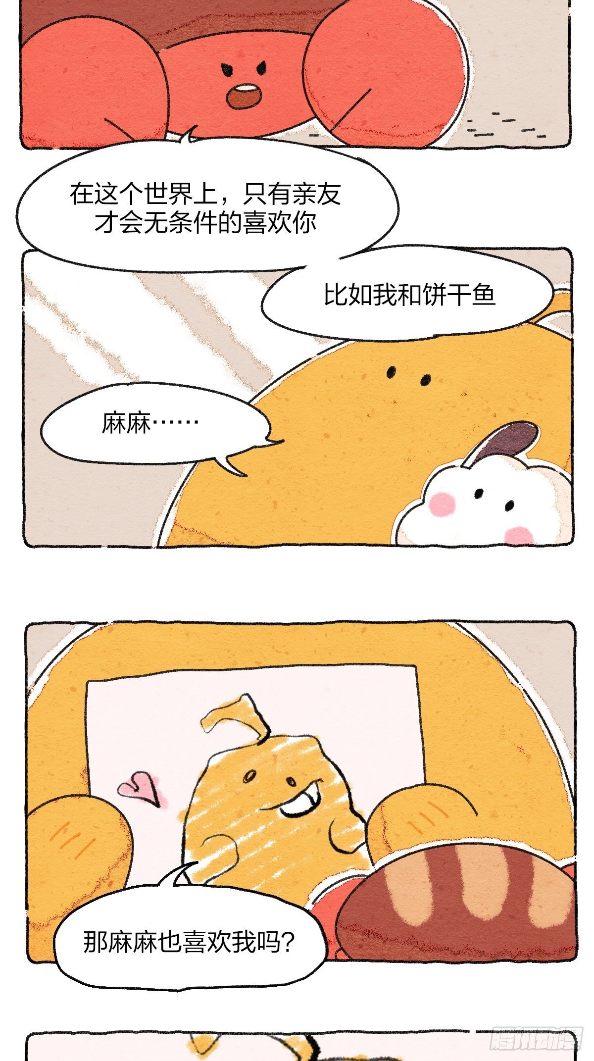 006 互联网阿猫阿狗发言图鉴-第6话