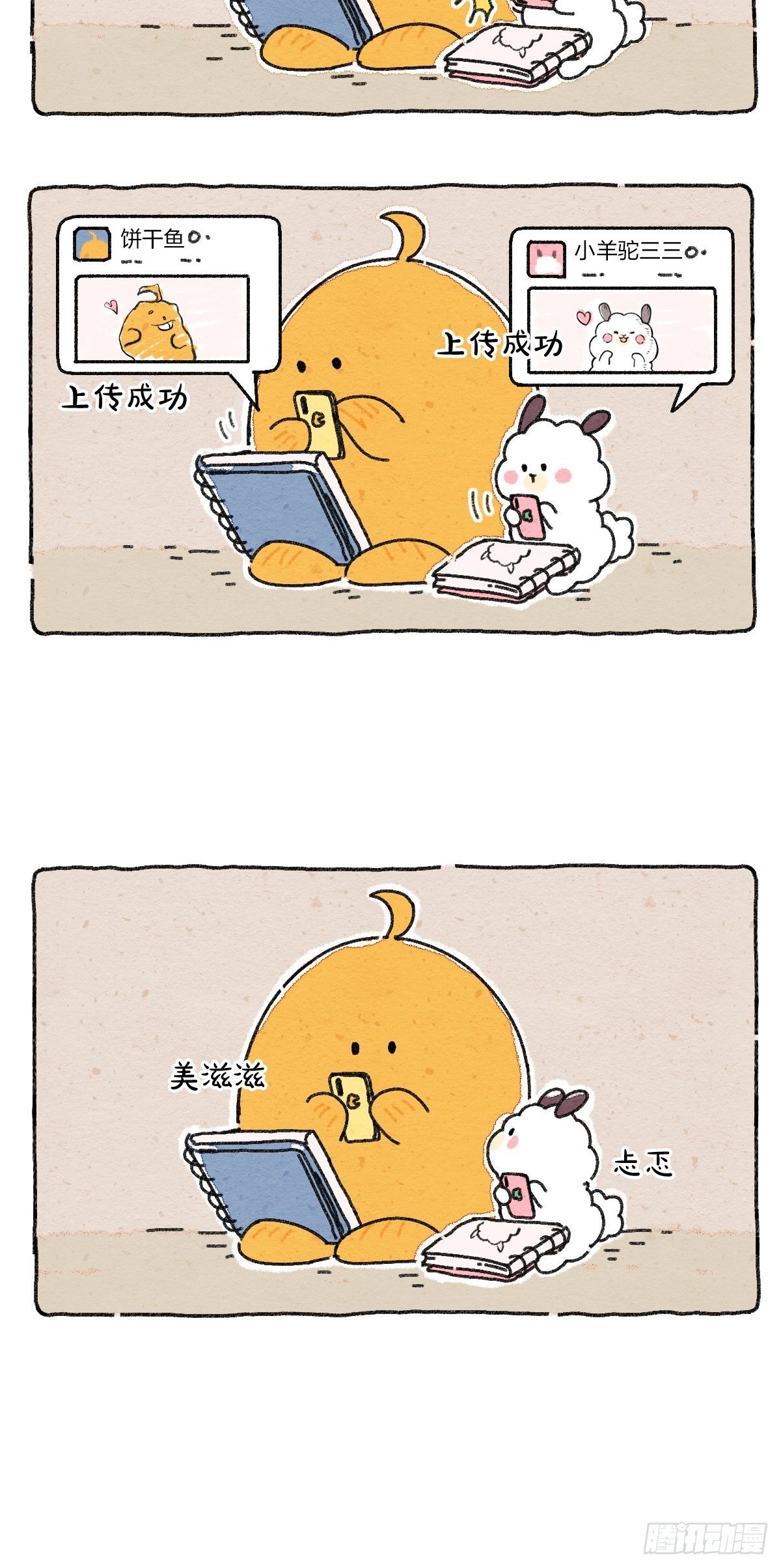 006 互联网阿猫阿狗发言图鉴-第6话