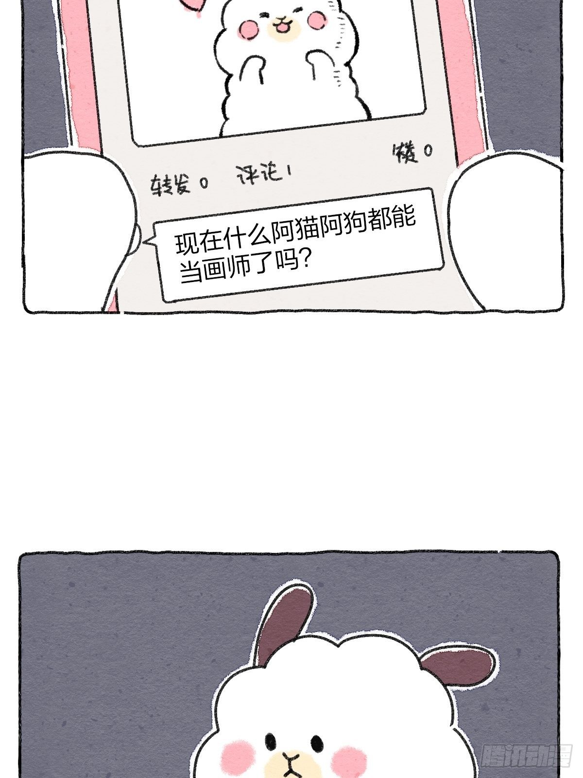 006 互联网阿猫阿狗发言图鉴-第6话