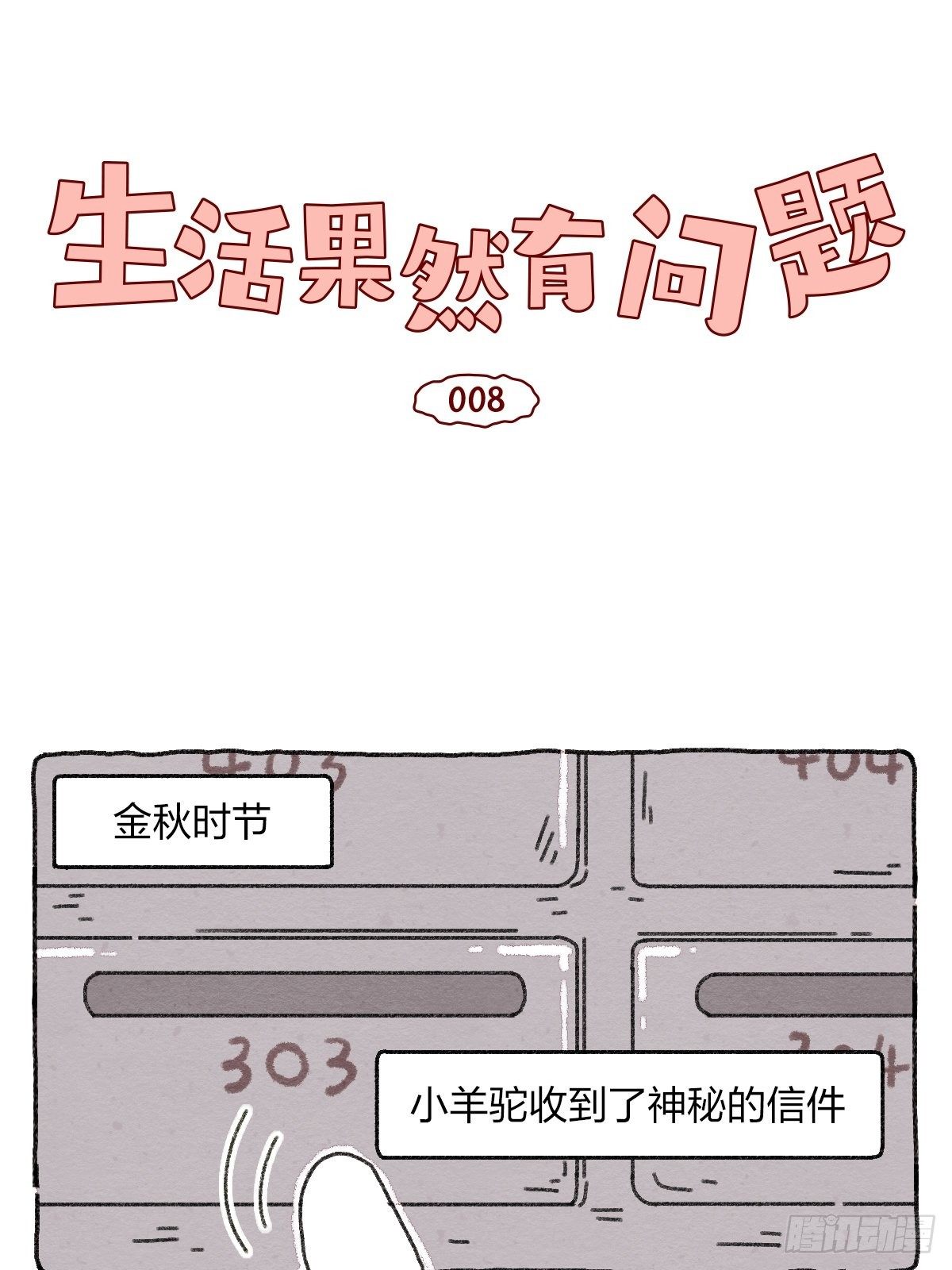 008 偷看当代年轻人爽点合集-第8话