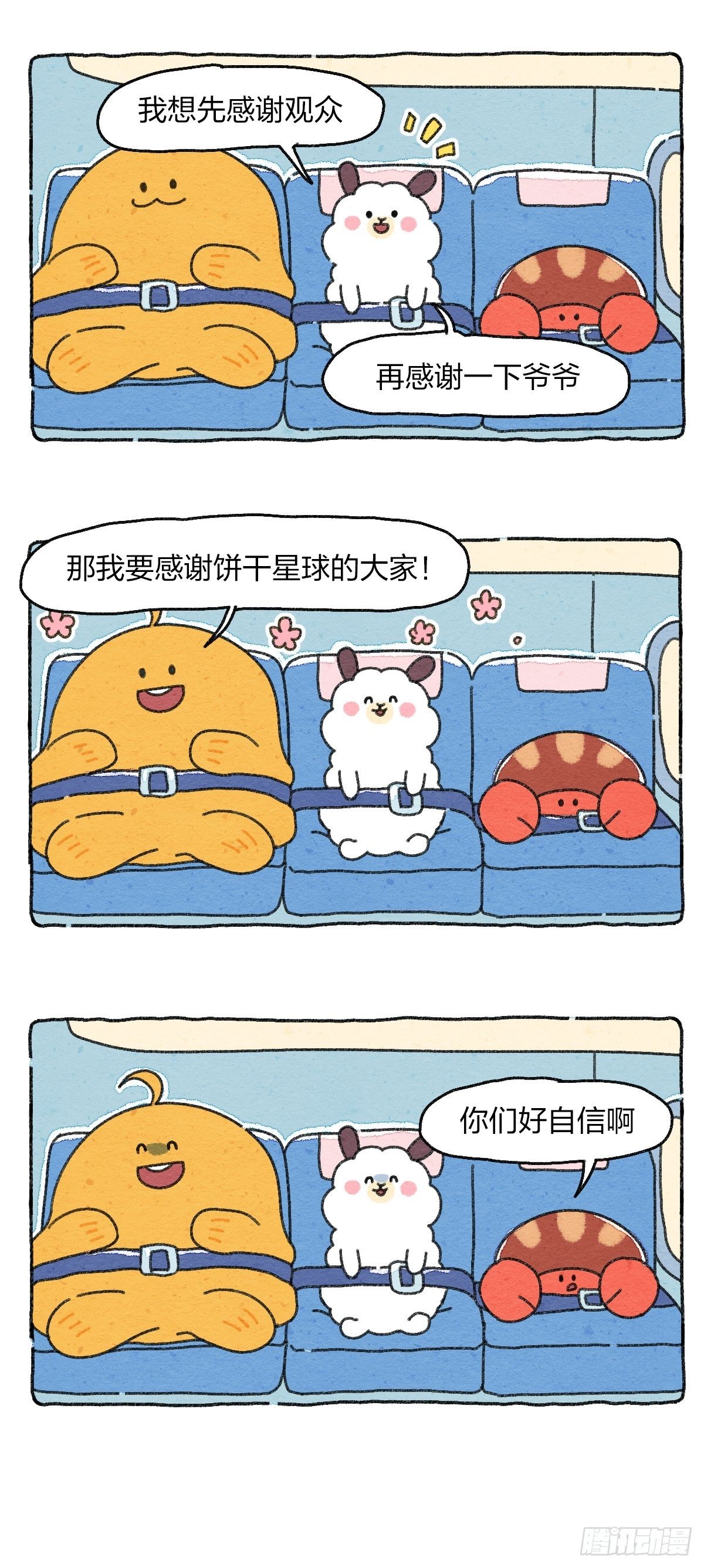 008 偷看当代年轻人爽点合集-第8话