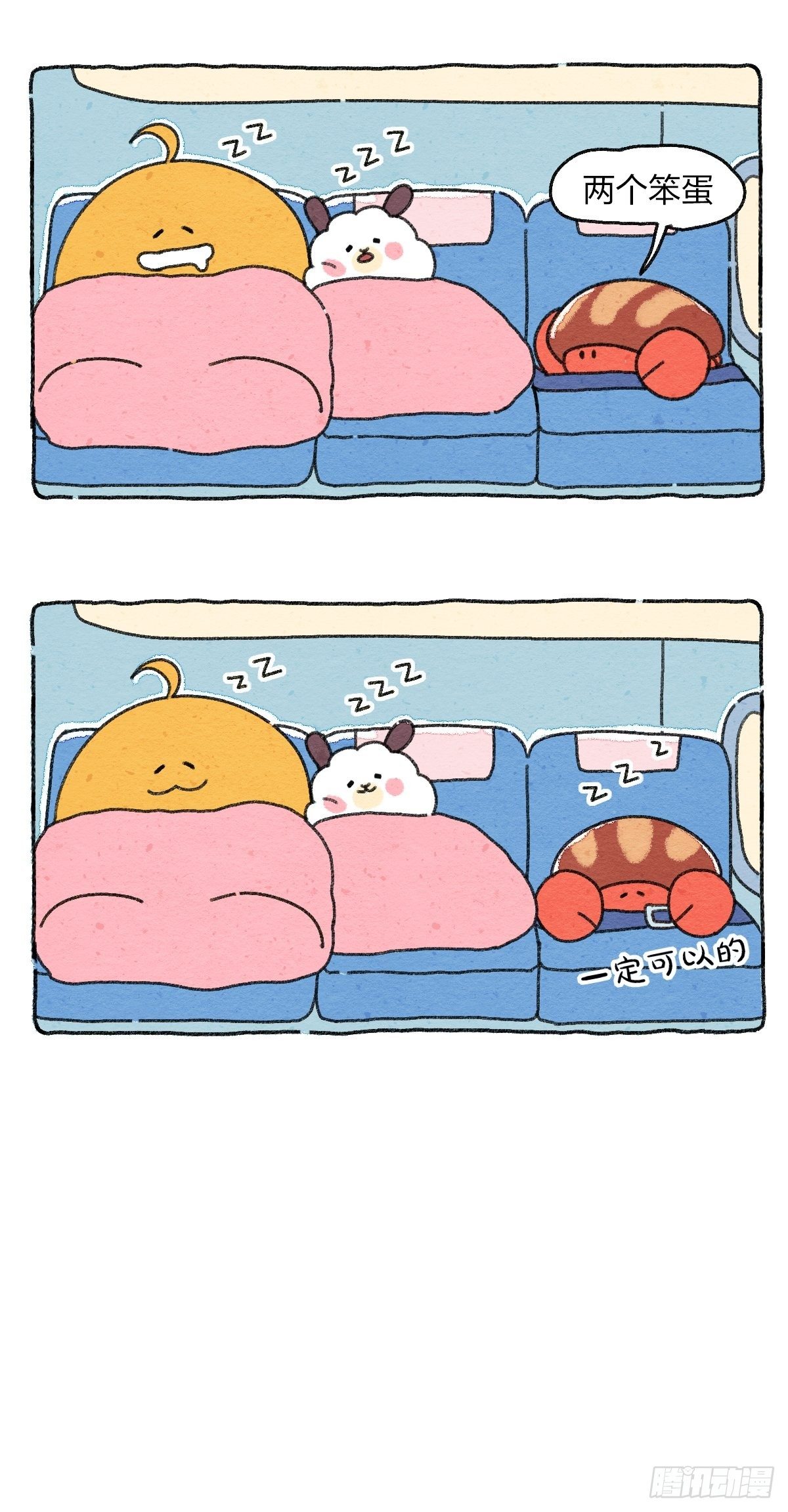 008 偷看当代年轻人爽点合集-第8话