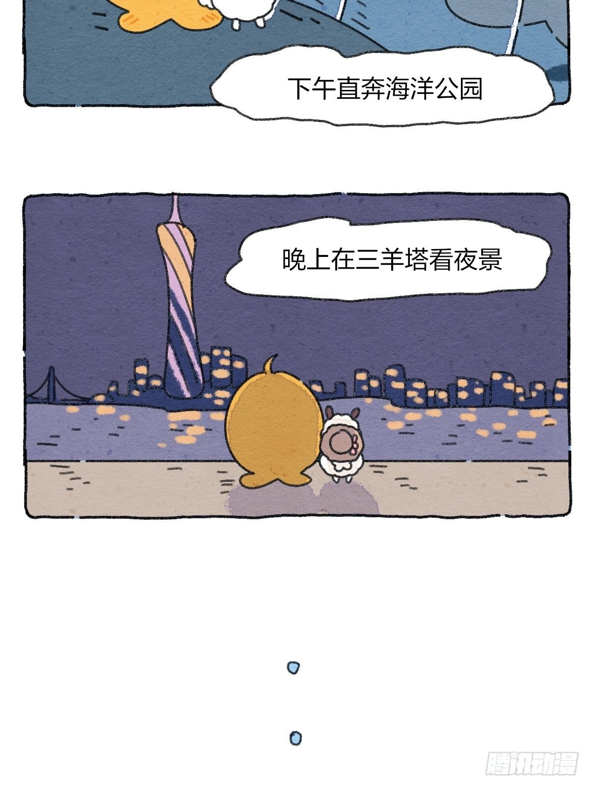 008 偷看当代年轻人爽点合集-第8话