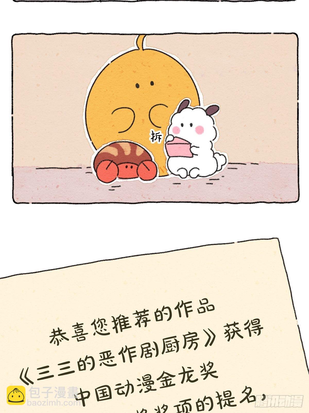 008 偷看当代年轻人爽点合集-第8话